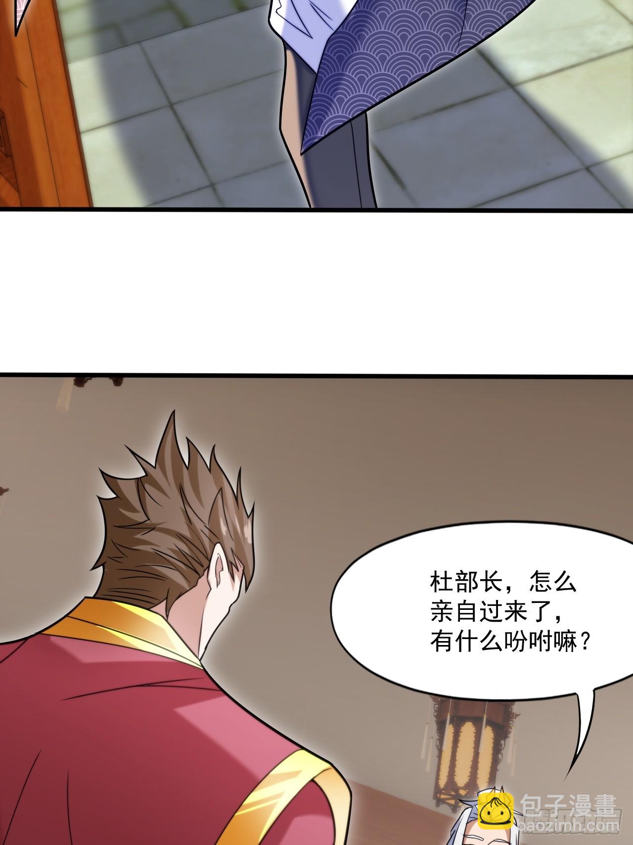 联合执法-第24话