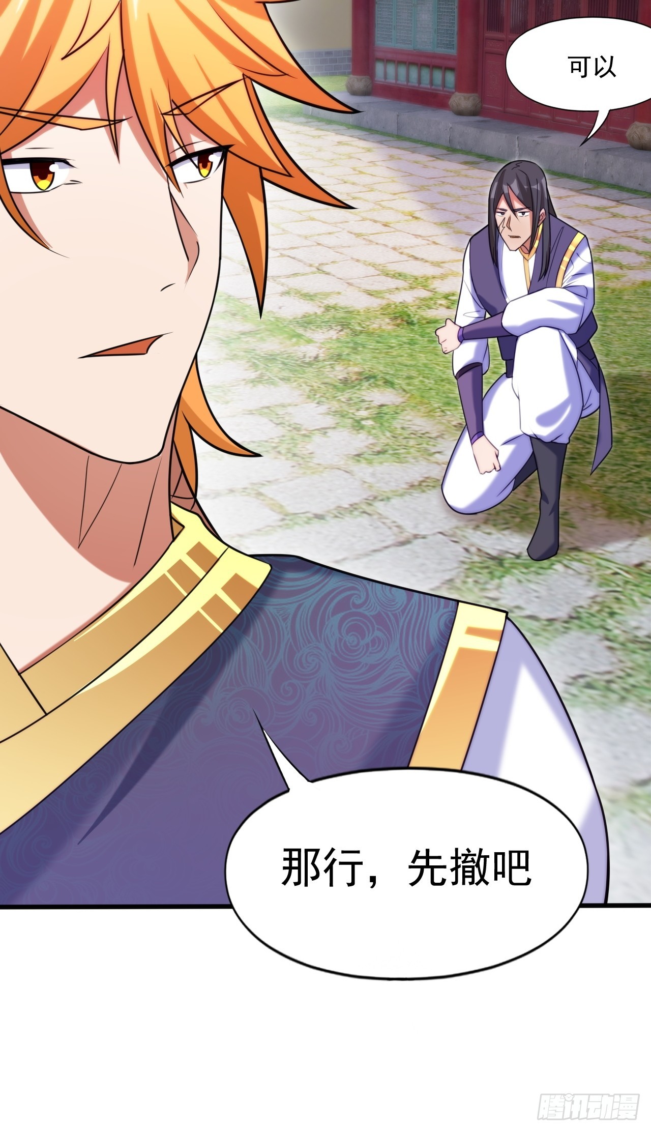 愤怒的余乾-第26话