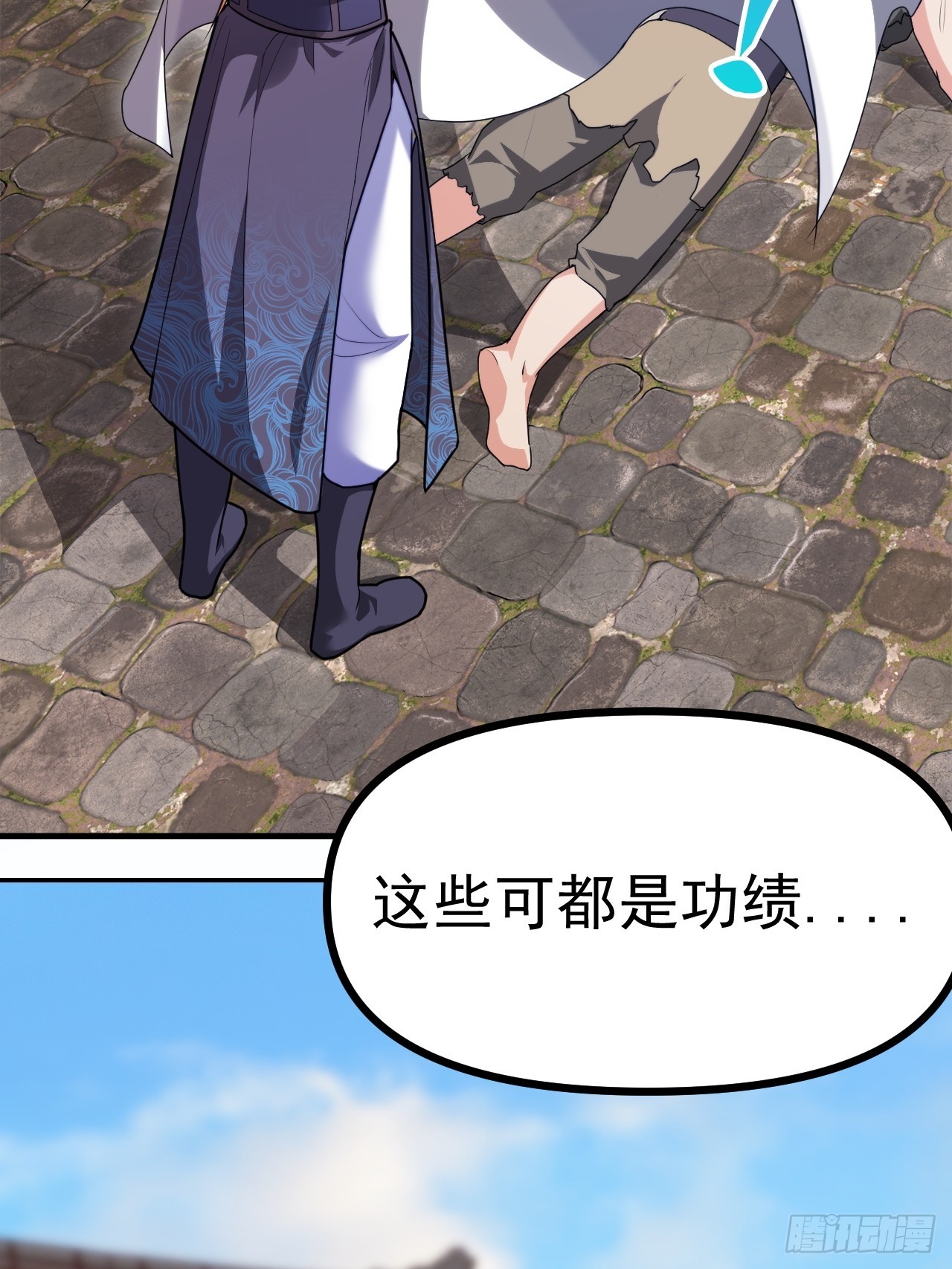 愤怒的余乾-第26话