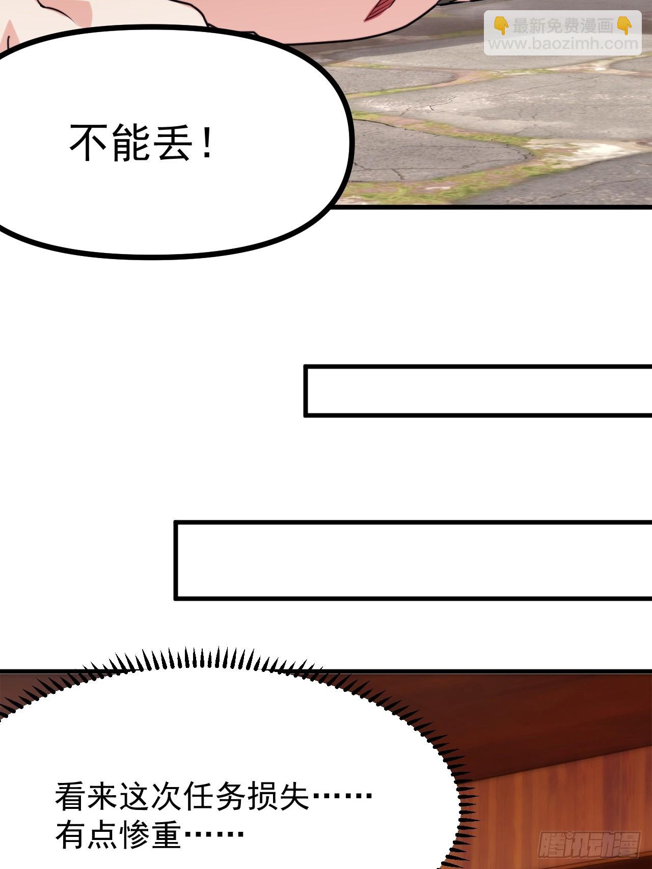 愤怒的余乾-第26话