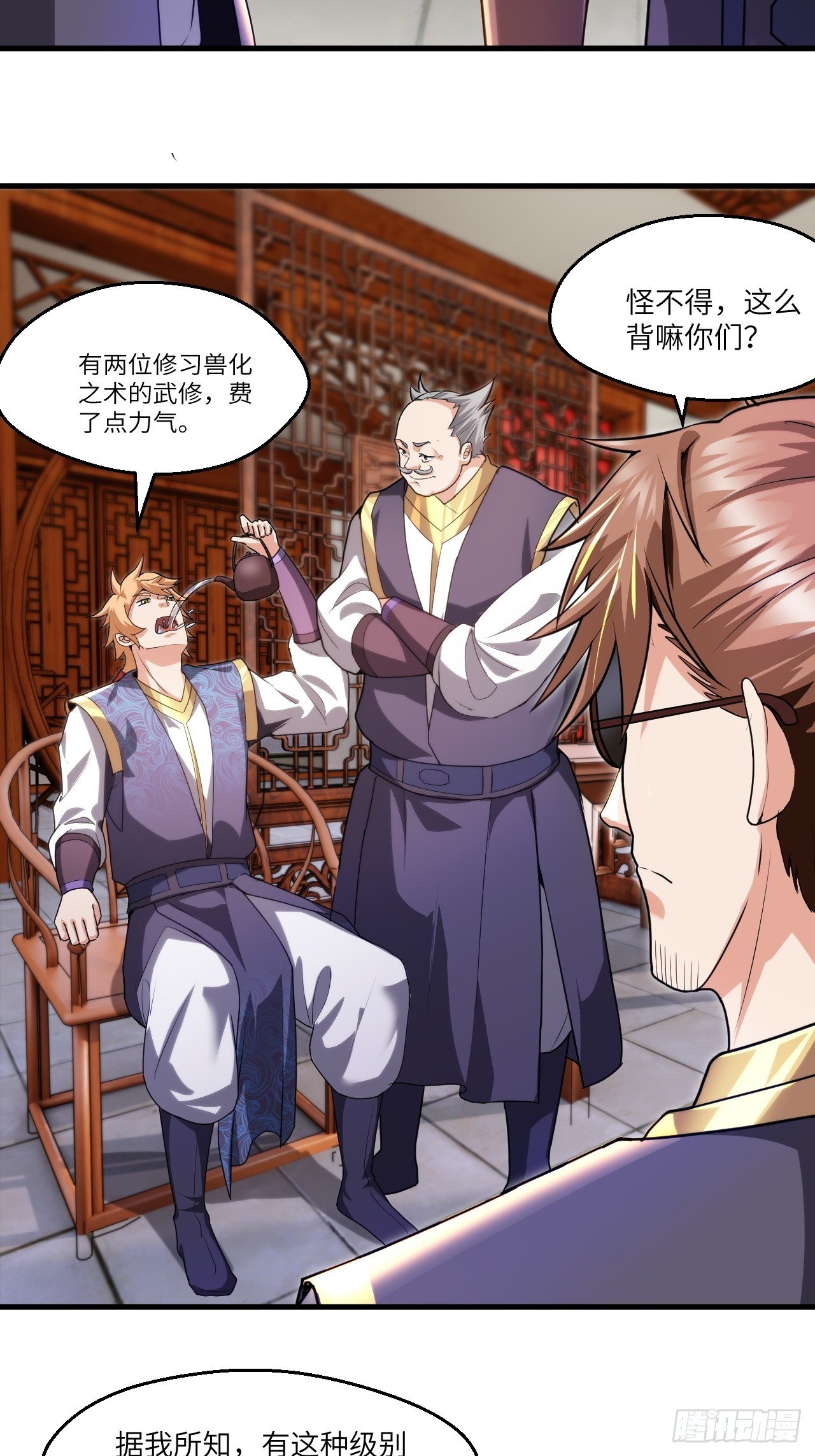 愤怒的余乾-第26话