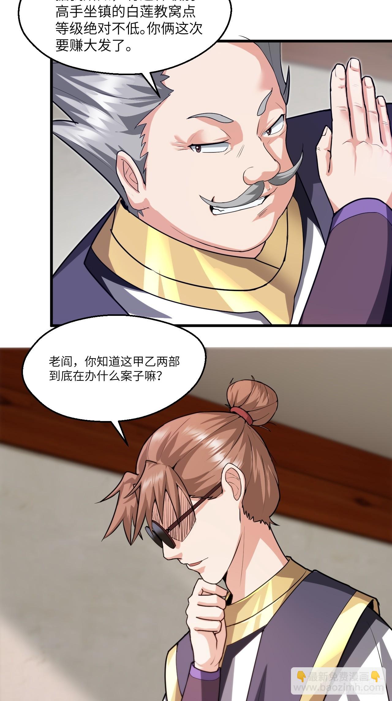 愤怒的余乾-第26话