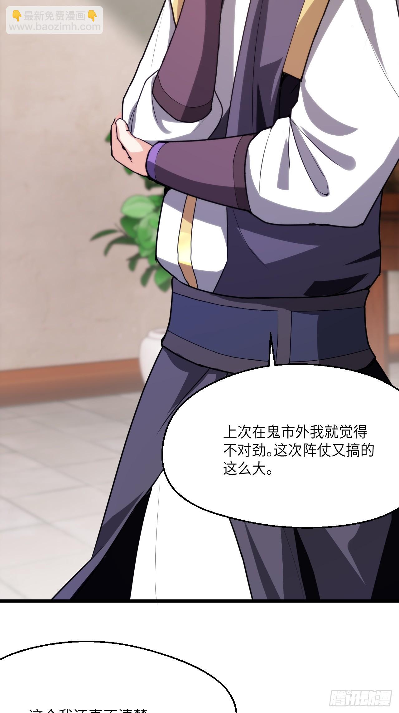 愤怒的余乾-第26话