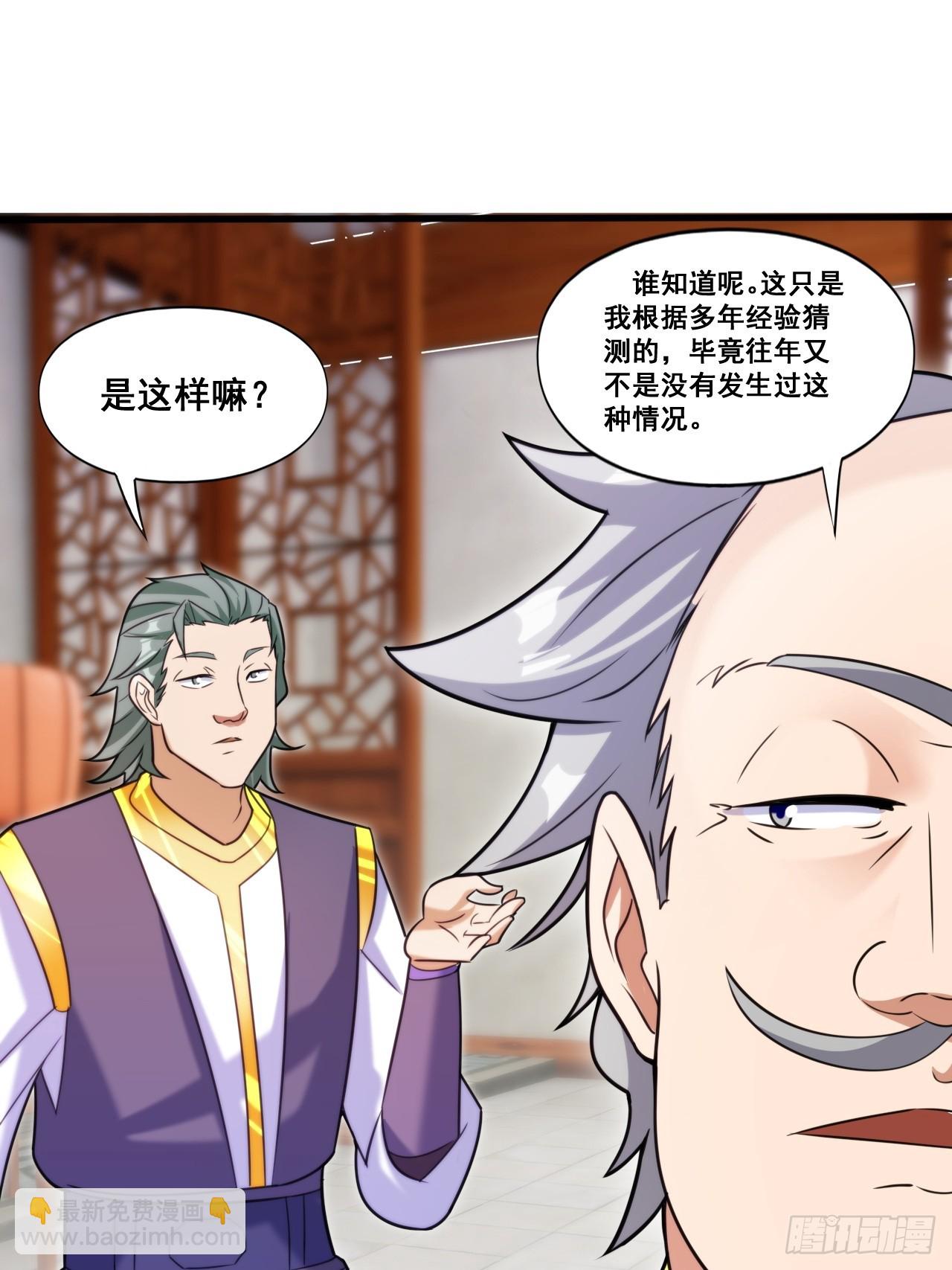 愤怒的余乾-第26话