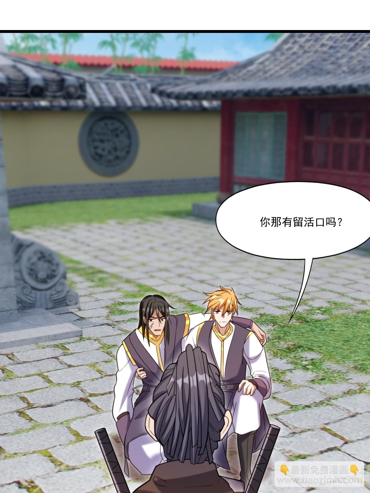 愤怒的余乾-第26话