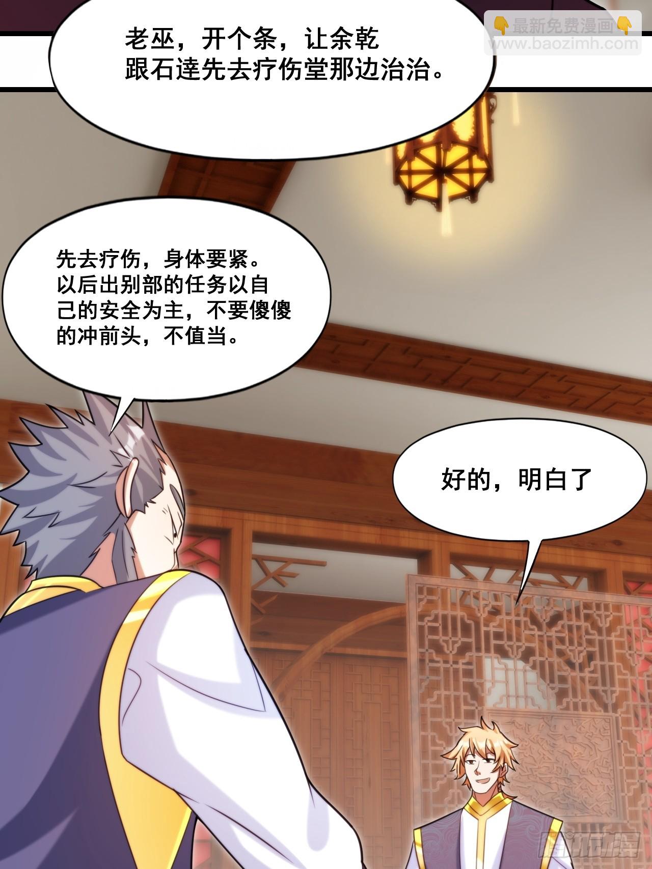 愤怒的余乾-第26话