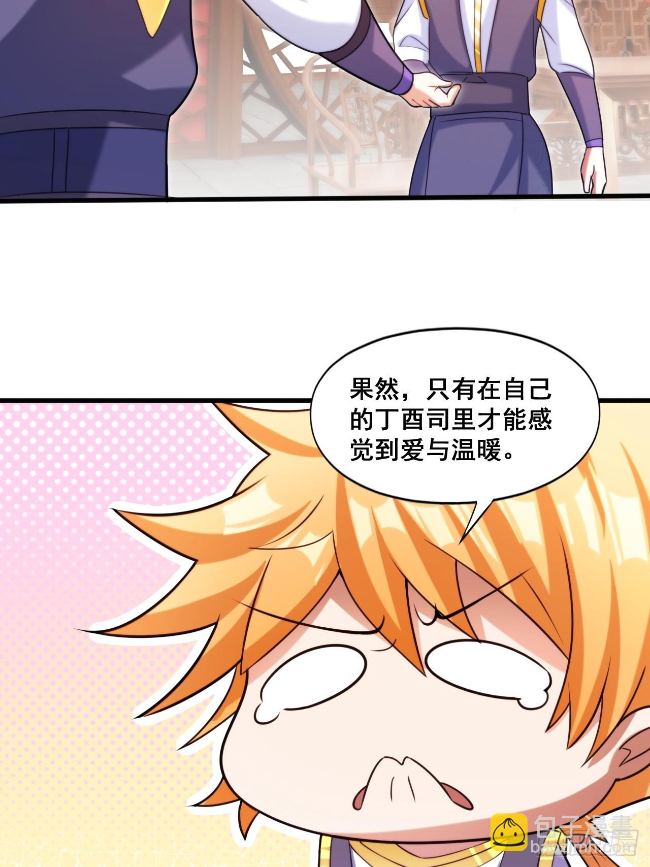 愤怒的余乾-第26话