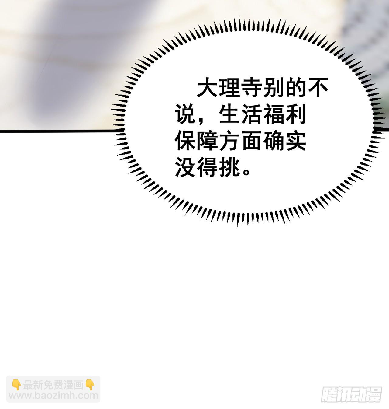 愤怒的余乾-第26话