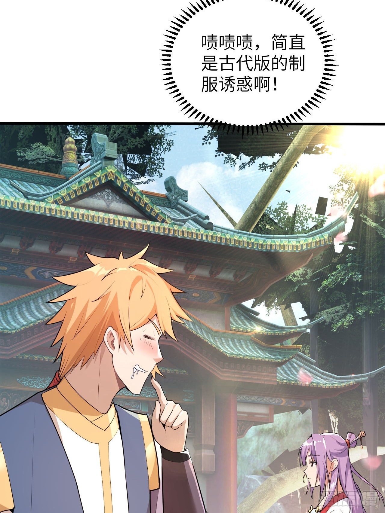 愤怒的余乾-第26话