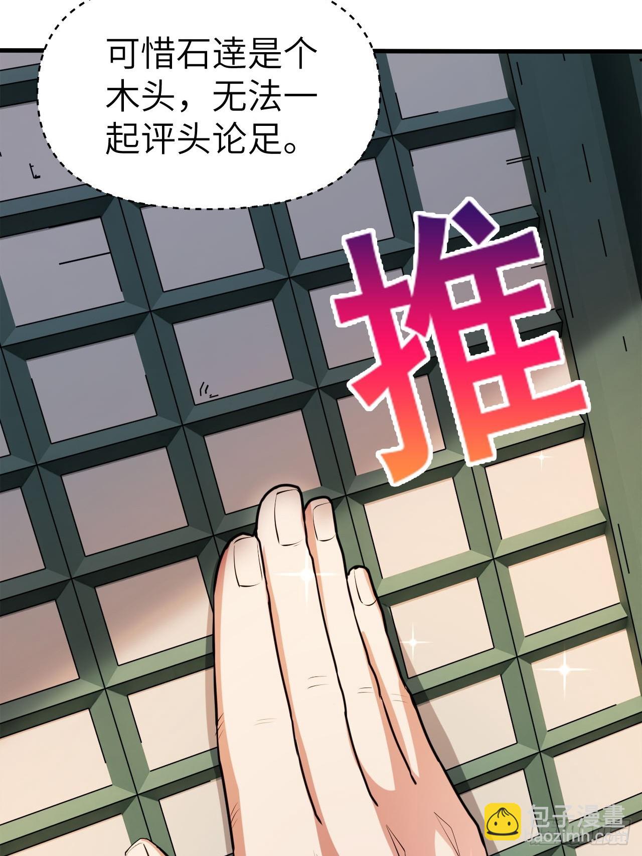 愤怒的余乾-第26话