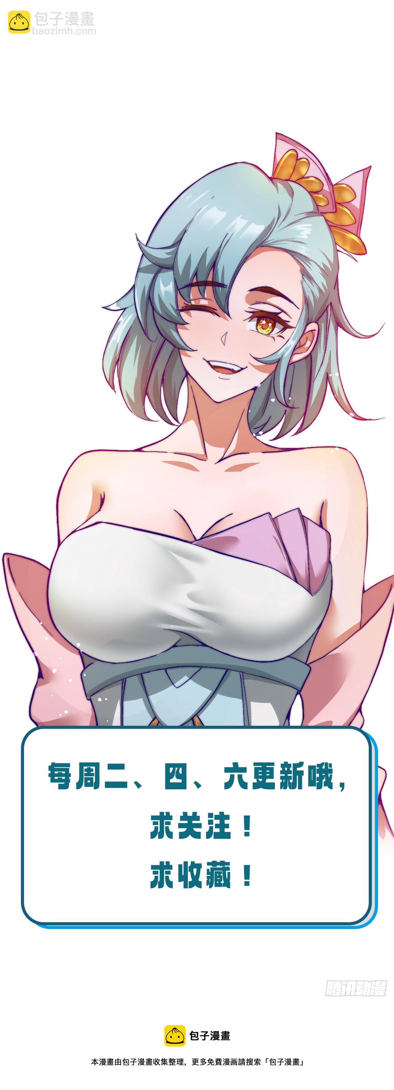 愤怒的余乾-第26话