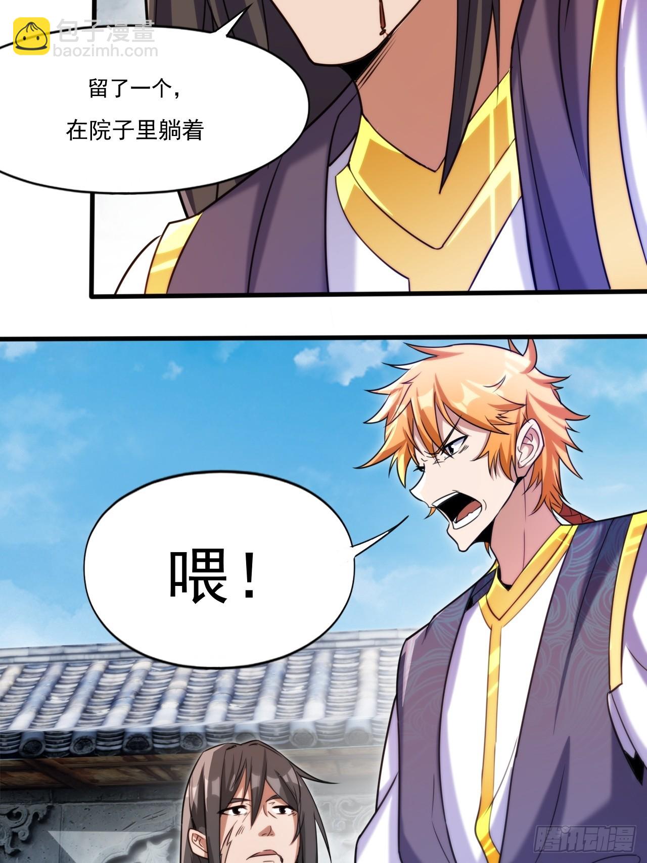 愤怒的余乾-第26话