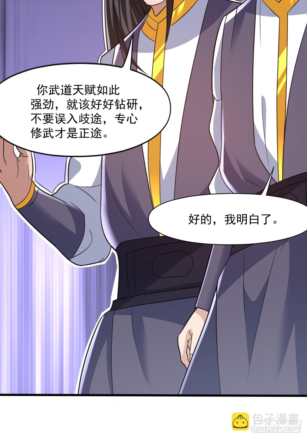 约会！约会！-第28话