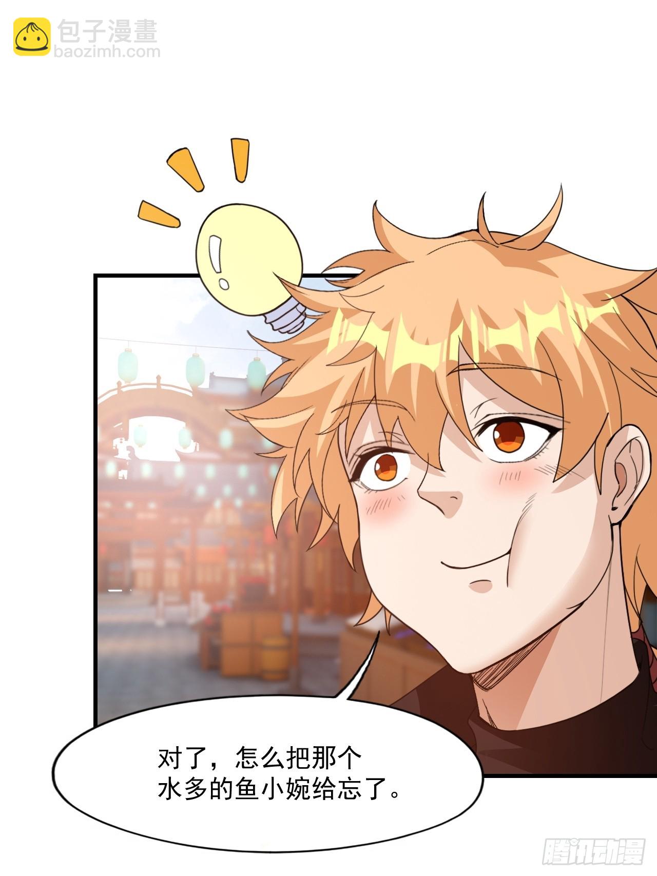 约会！约会！-第28话