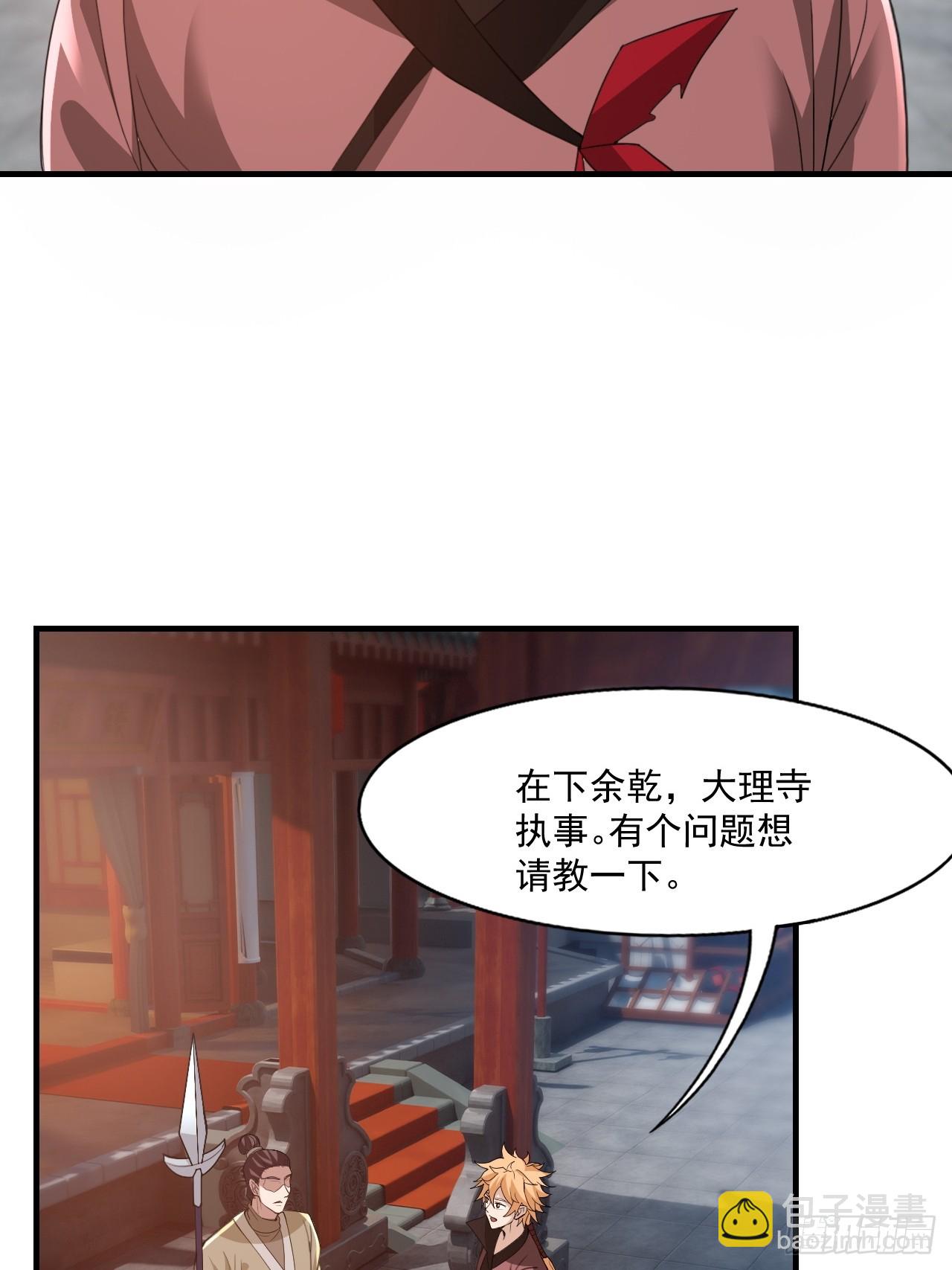 约会！约会！-第28话