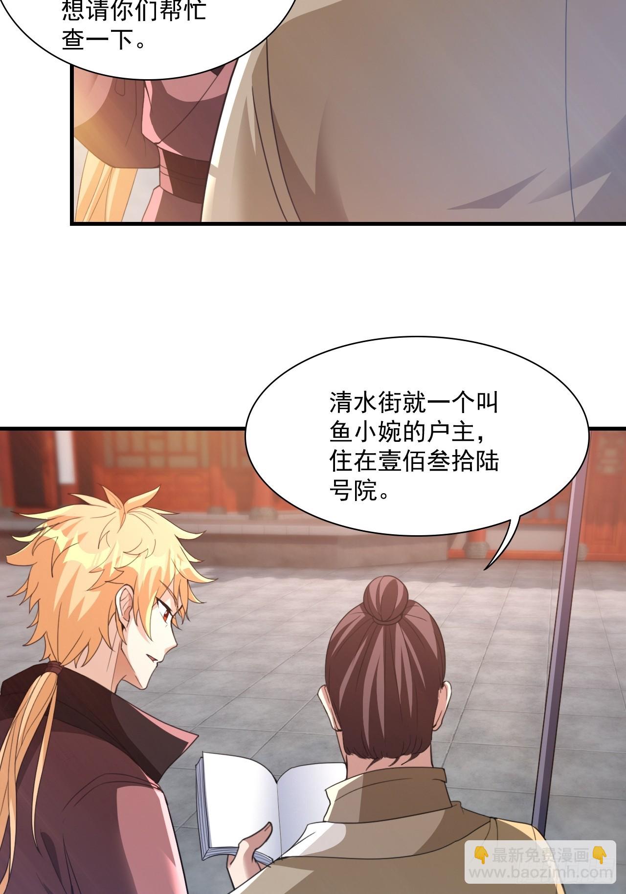 约会！约会！-第28话