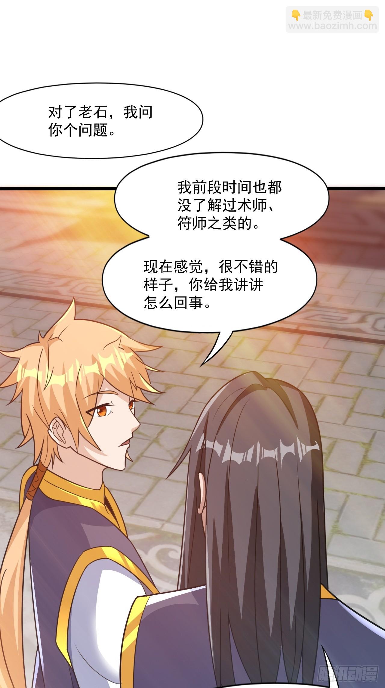 约会！约会！-第28话