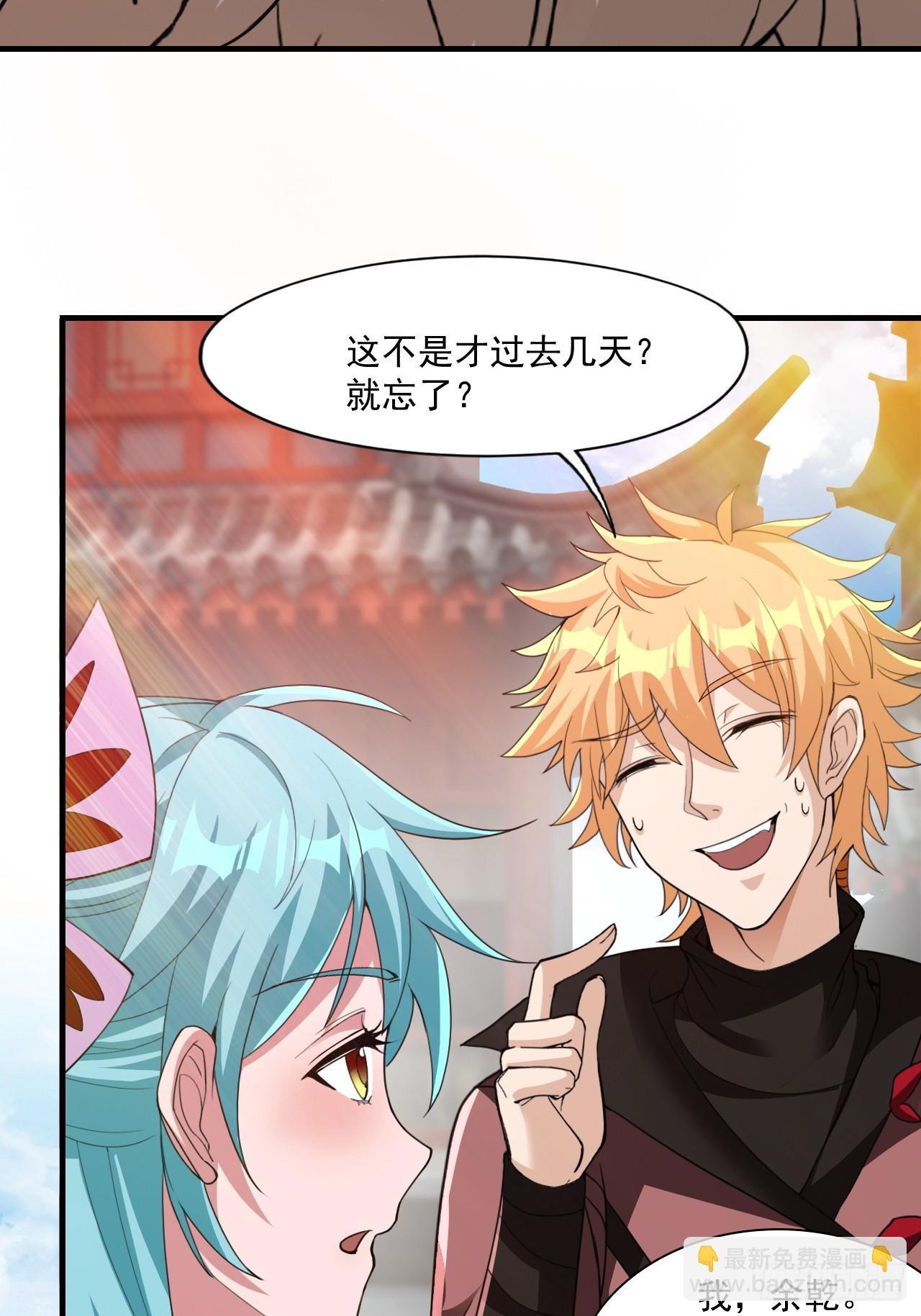 约会！约会！-第28话