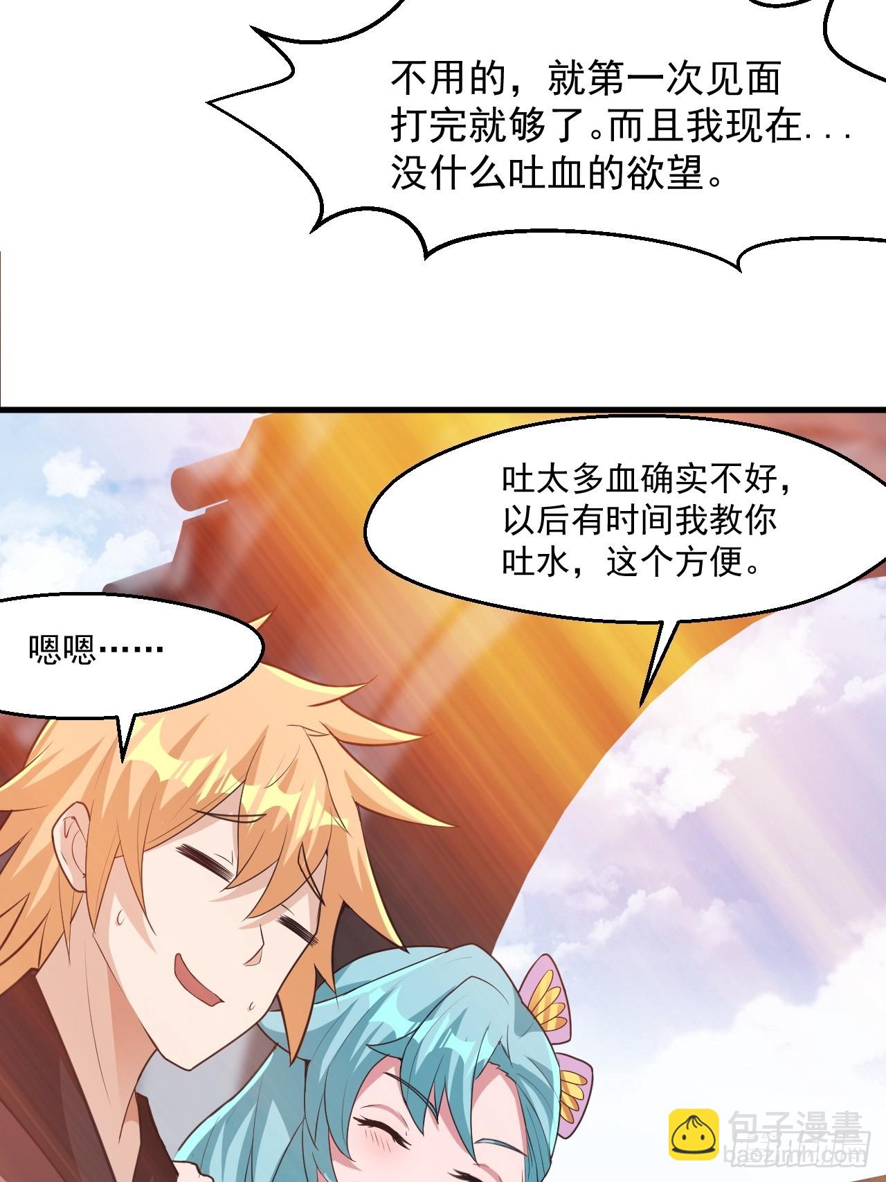 约会！约会！-第28话