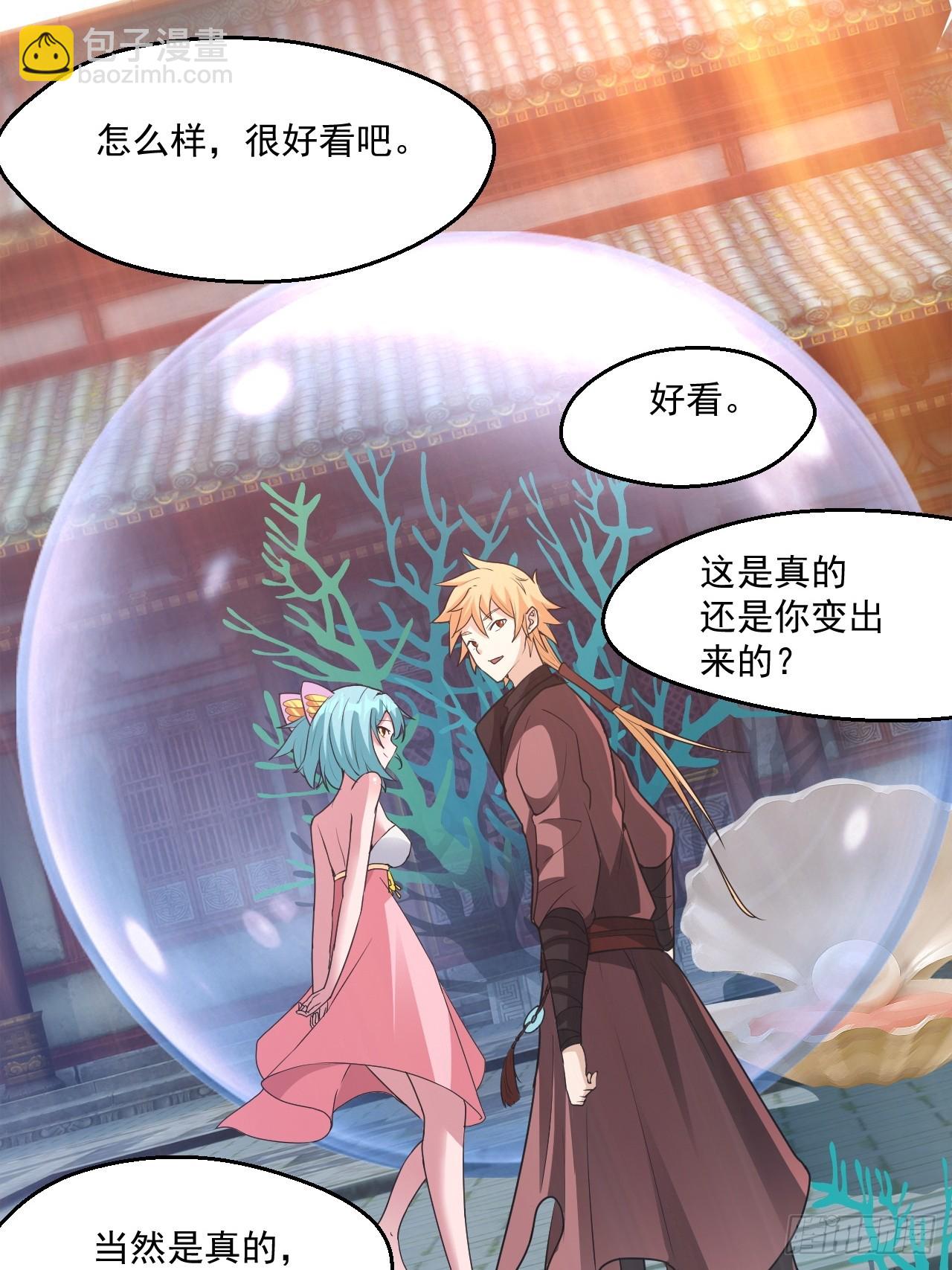 约会！约会！-第28话