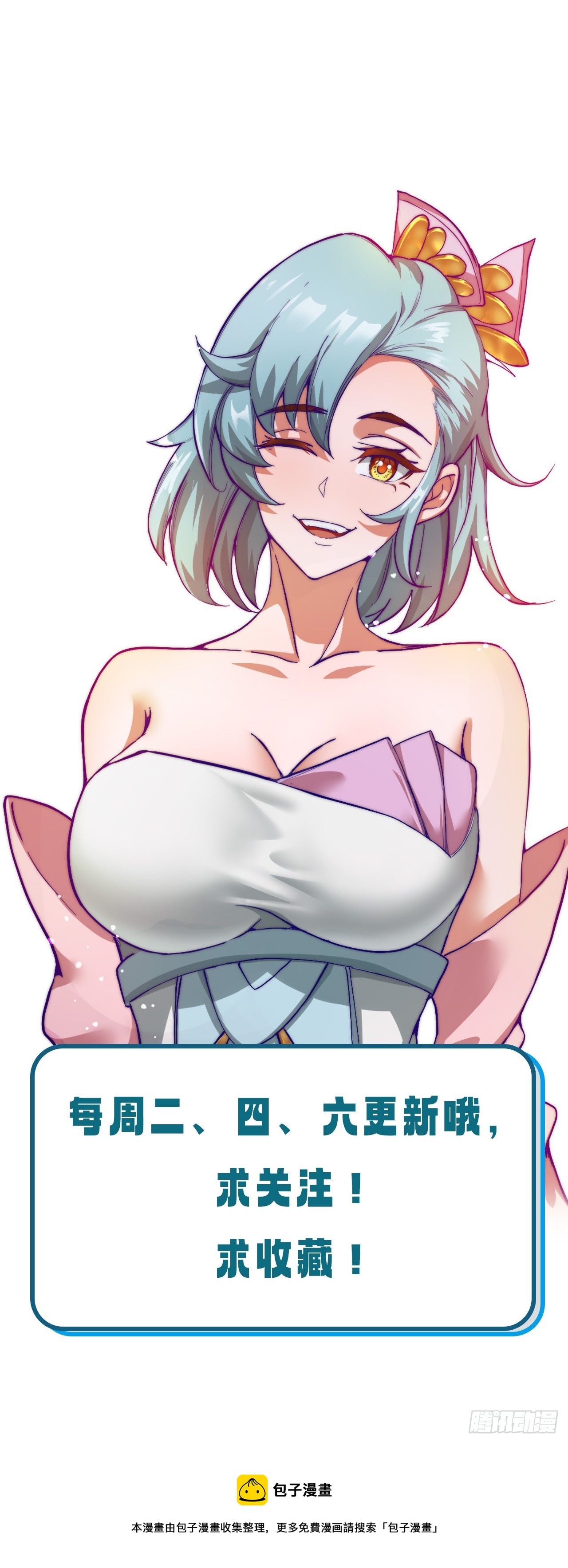 约会！约会！-第28话