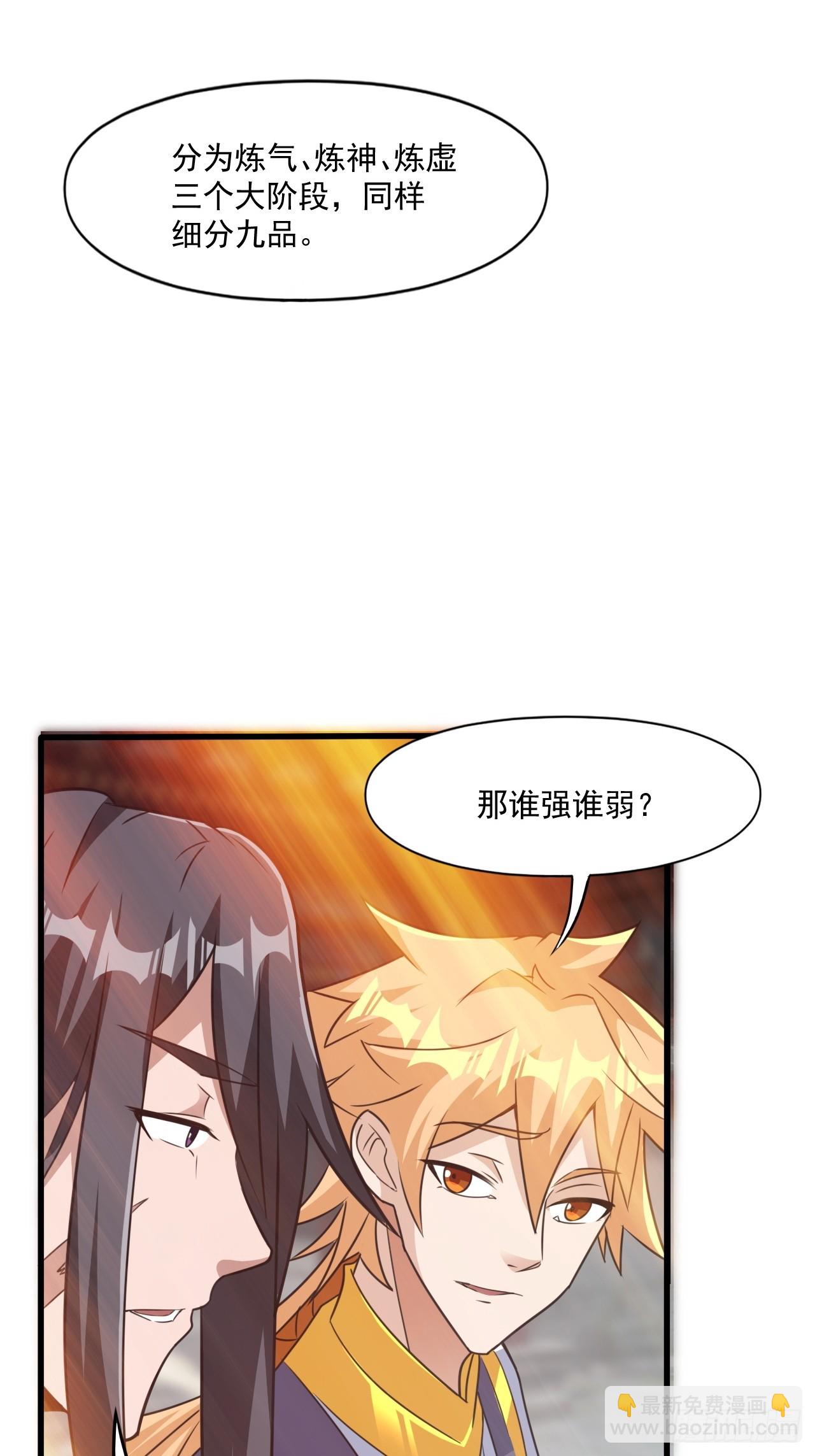 约会！约会！-第28话