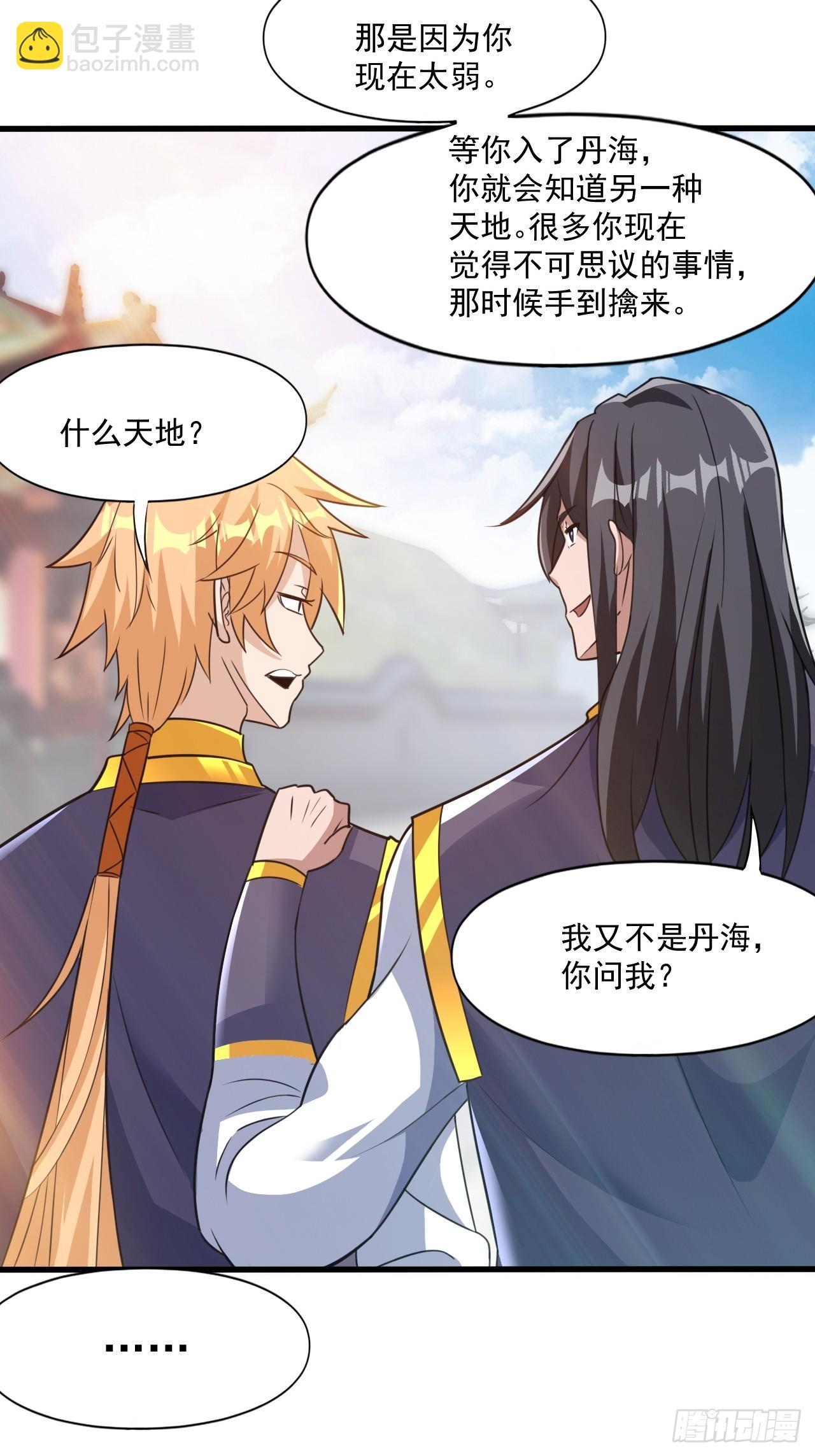 约会！约会！-第28话