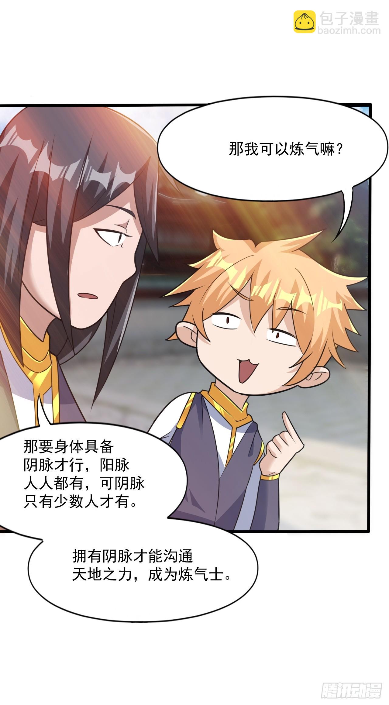 约会！约会！-第28话