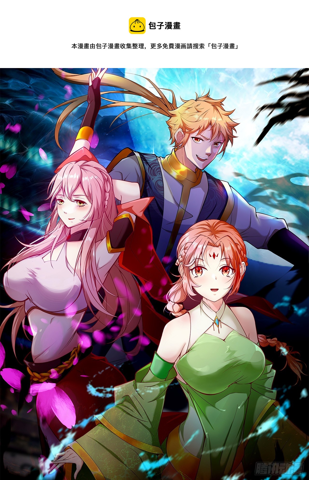 深藏功与名~(1/2)-第30话