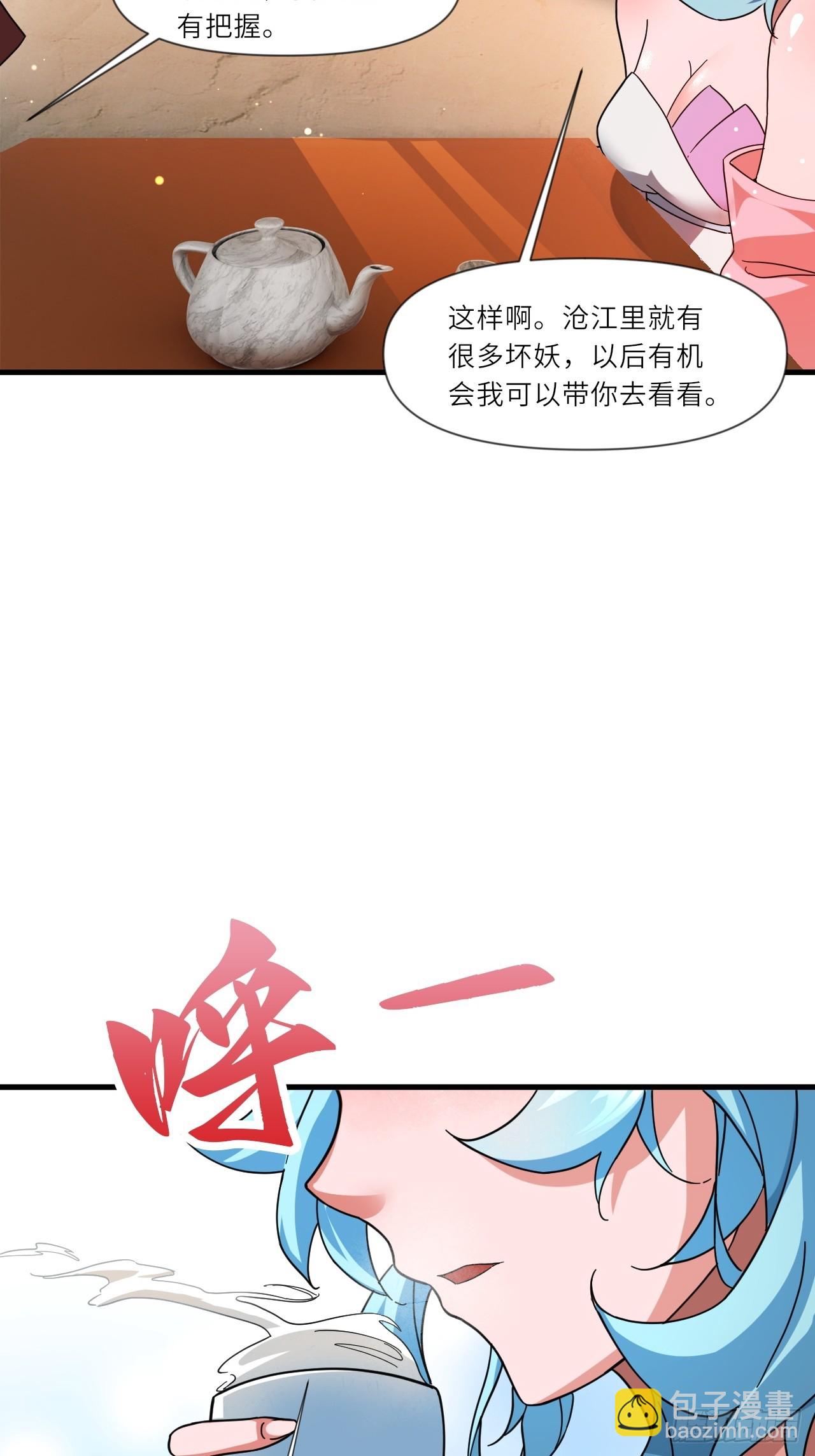 深藏功与名~(1/2)-第30话