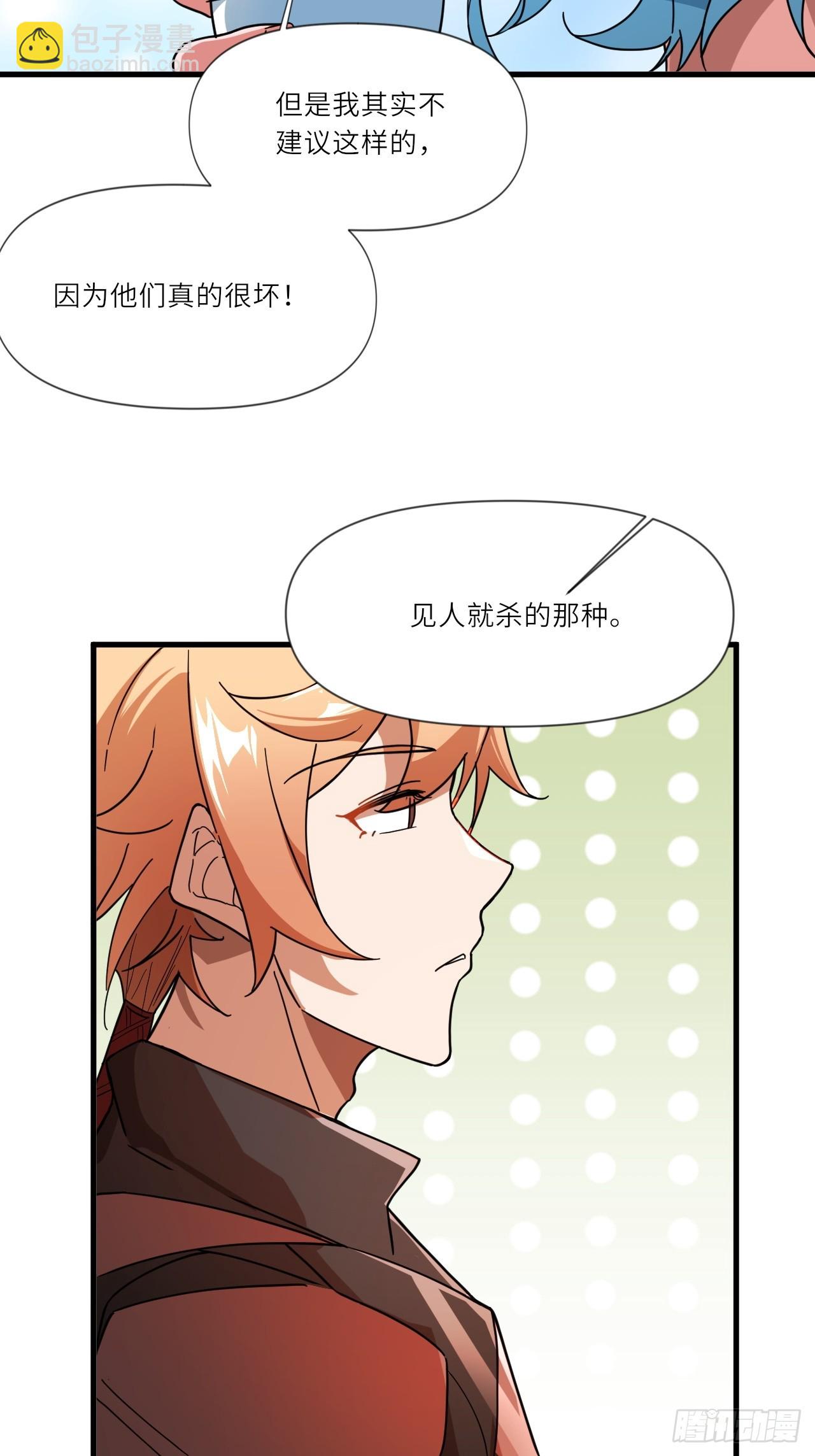 深藏功与名~(1/2)-第30话