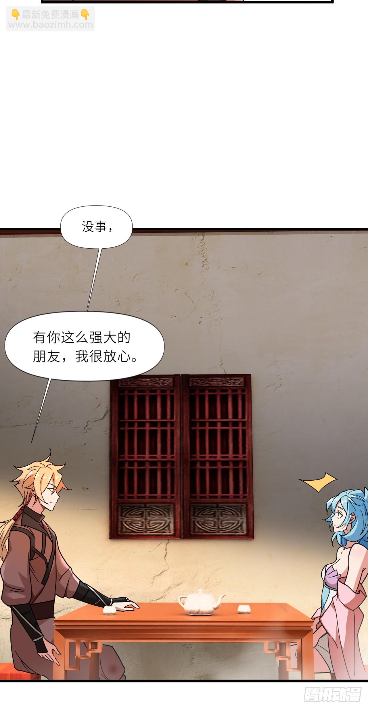 深藏功与名~(1/2)-第30话