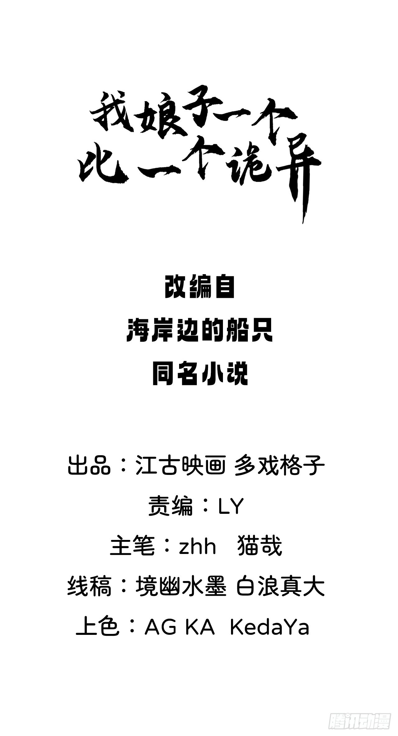 深藏功与名~(1/2)-第30话