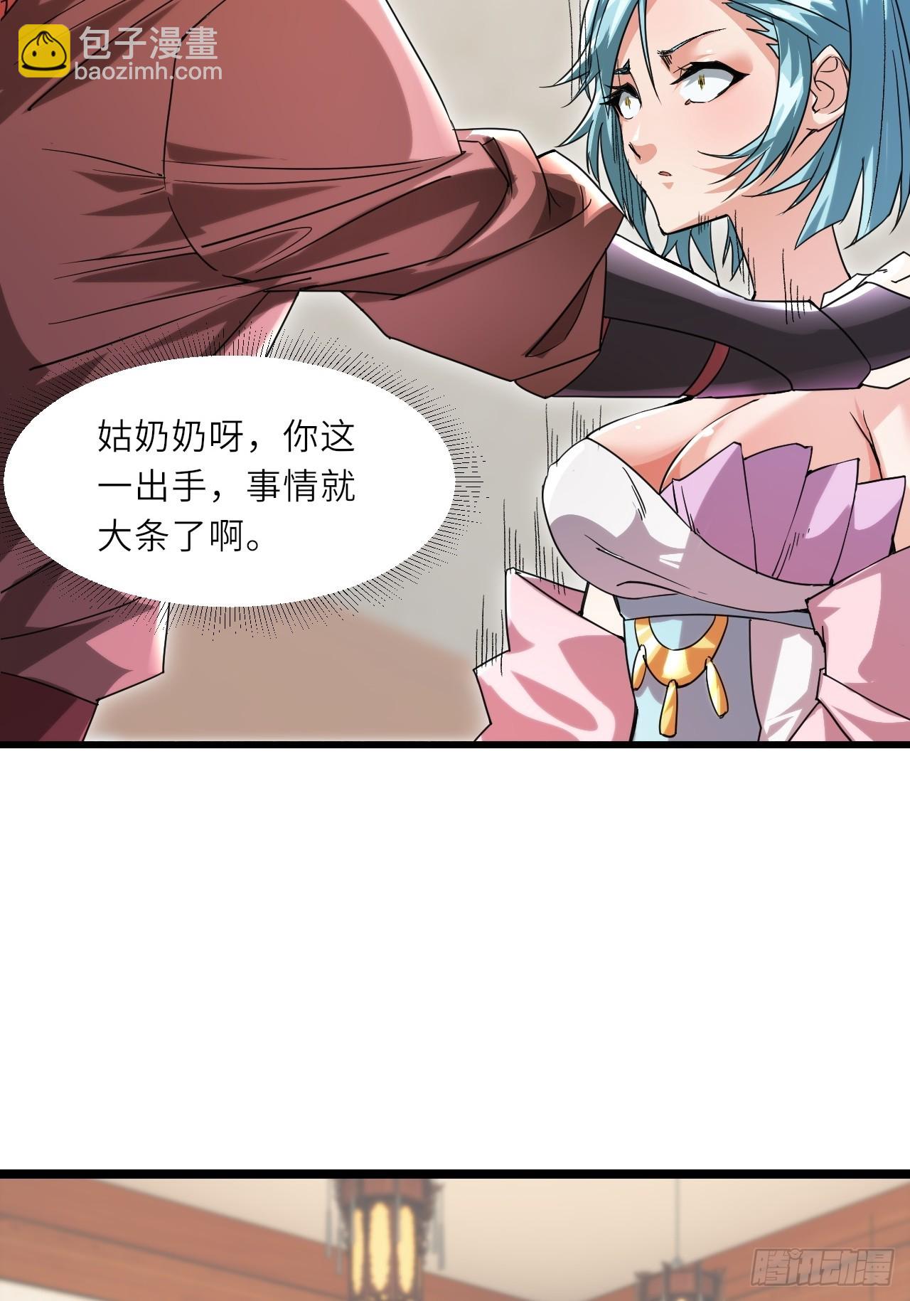 深藏功与名~(1/2)-第30话