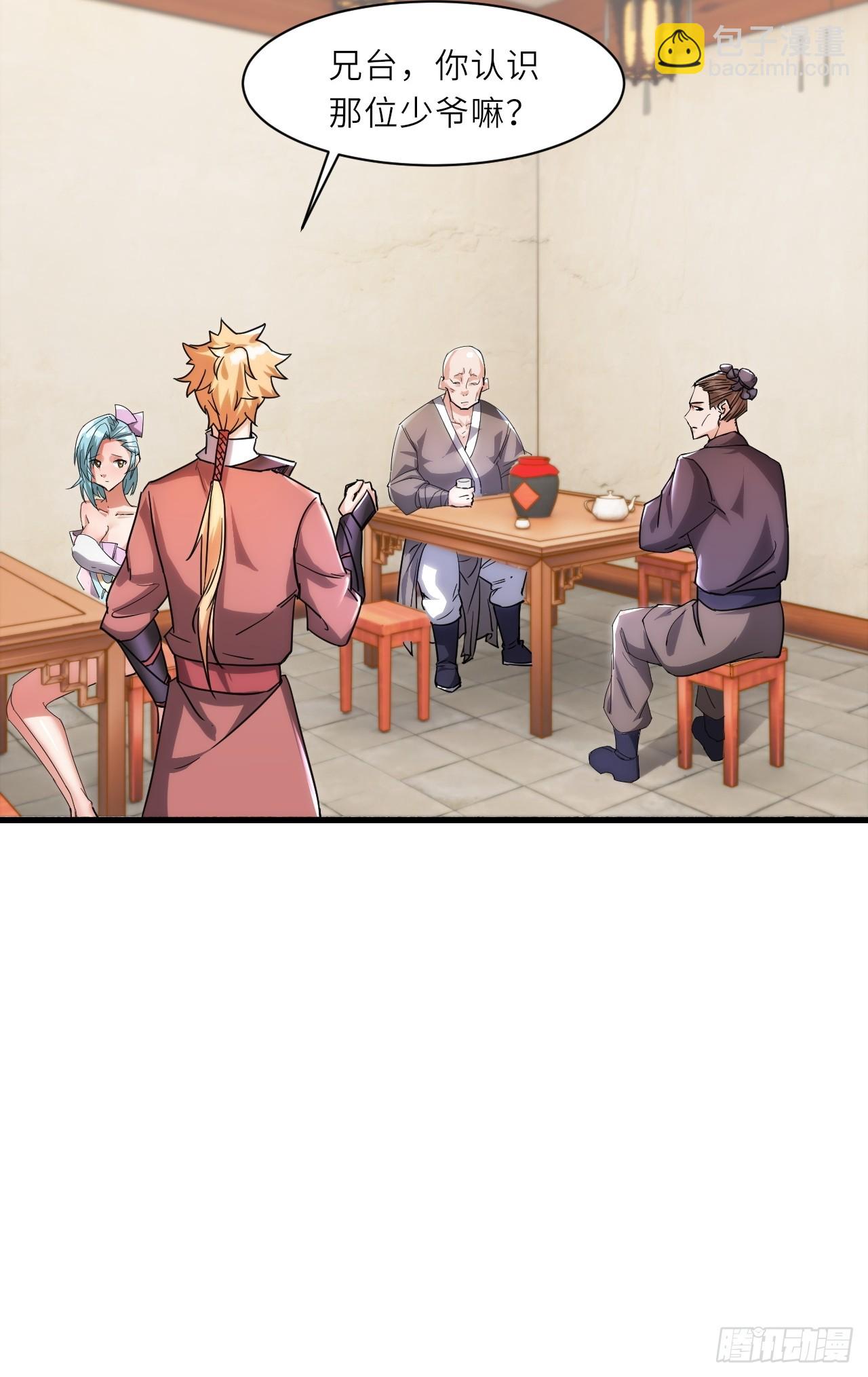 深藏功与名~(1/2)-第30话