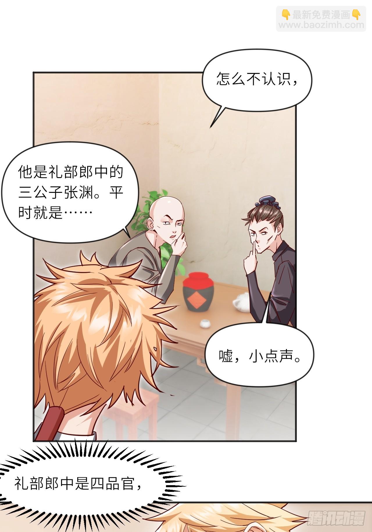 深藏功与名~(1/2)-第30话