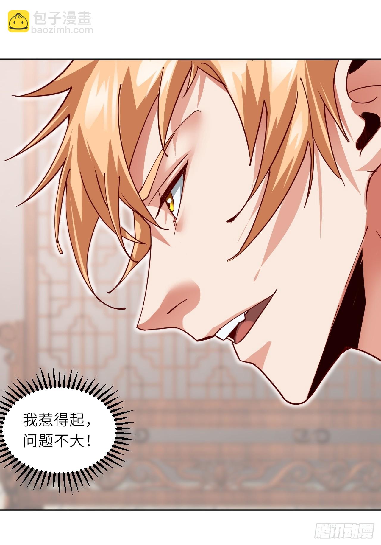 深藏功与名~(1/2)-第30话