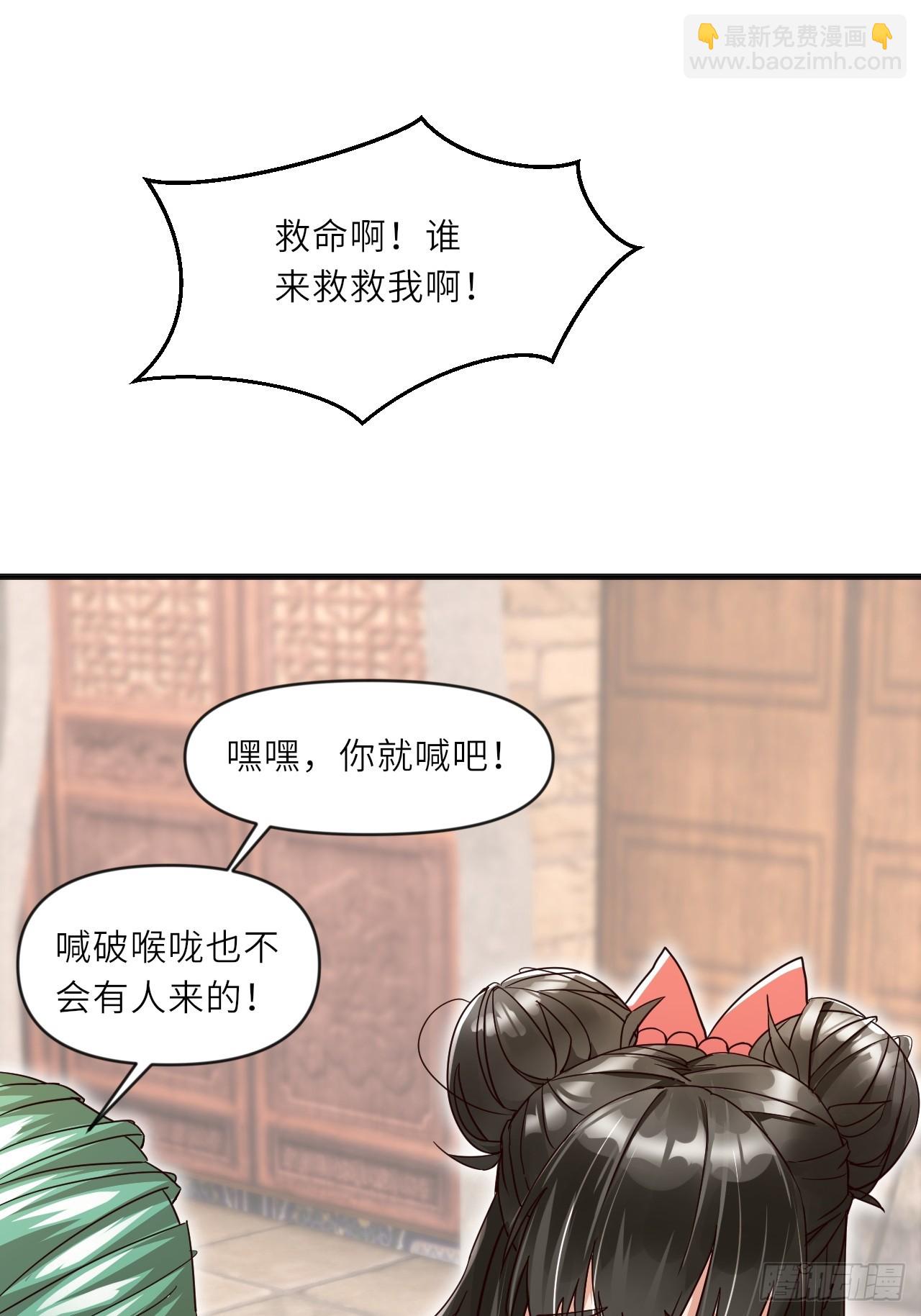 深藏功与名~(1/2)-第30话