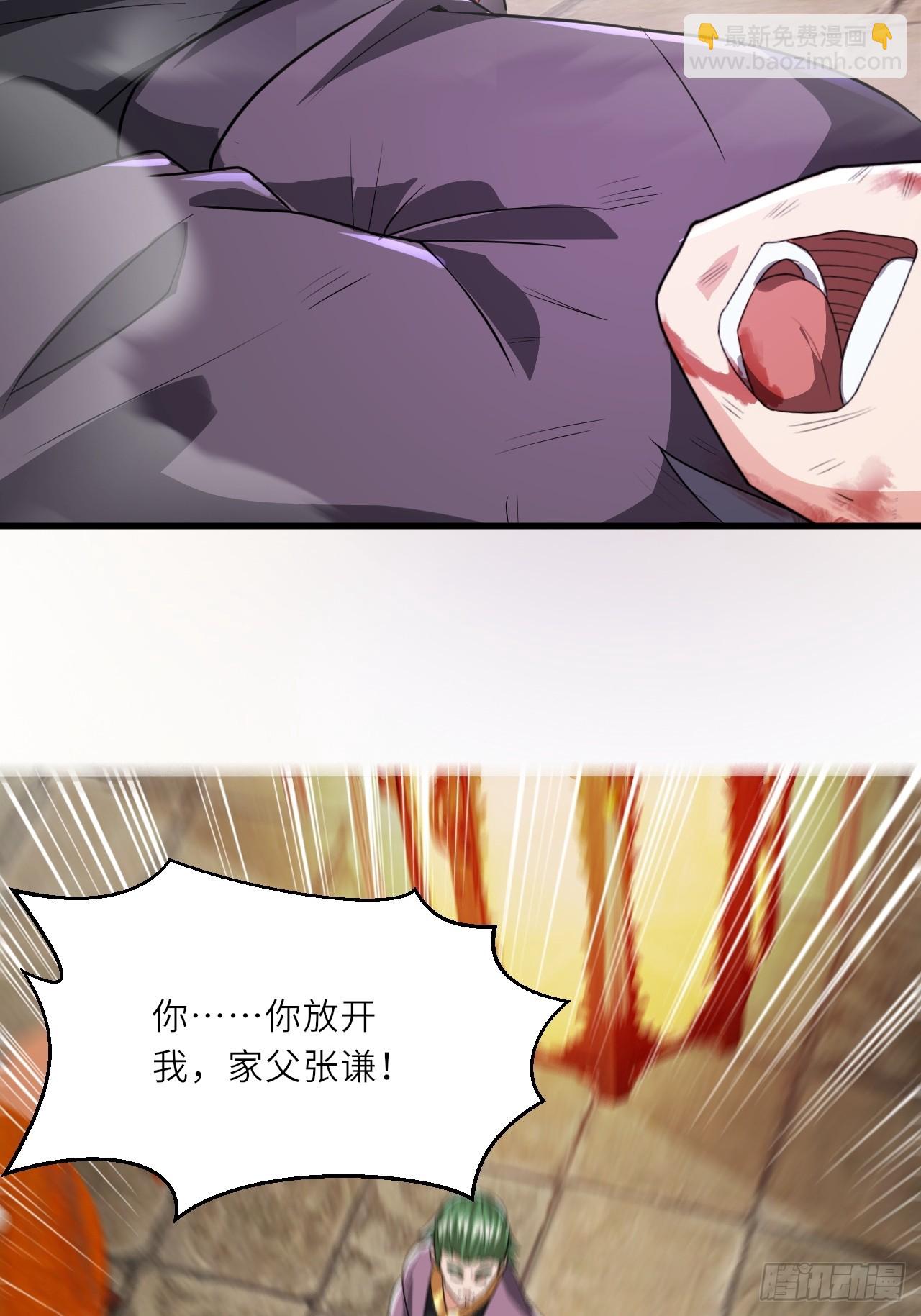 深藏功与名~(1/2)-第30话