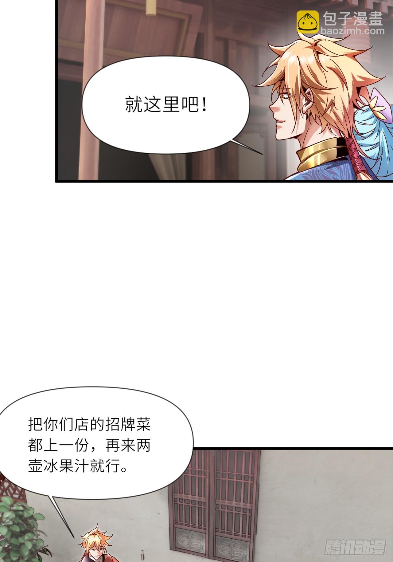 深藏功与名~(1/2)-第30话