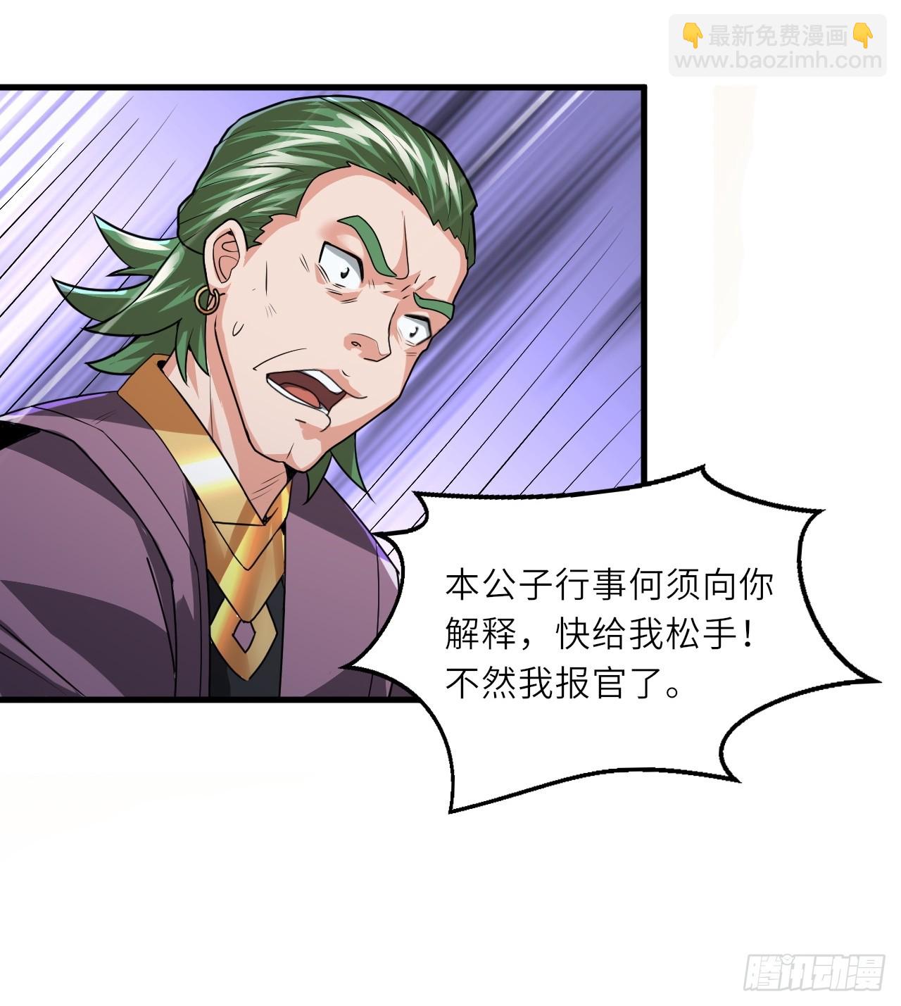 深藏功与名~(1/2)-第30话