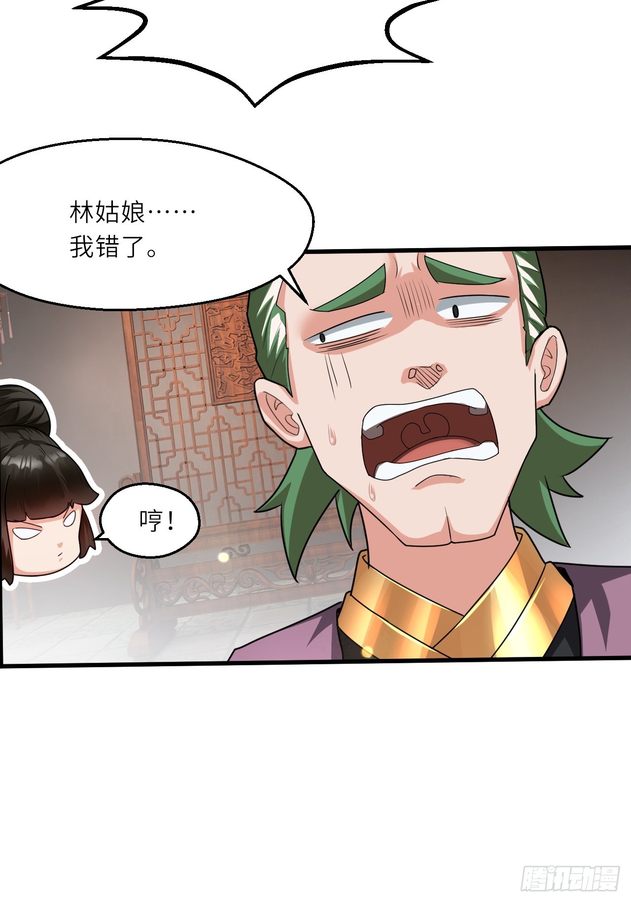 深藏功与名~(1/2)-第30话