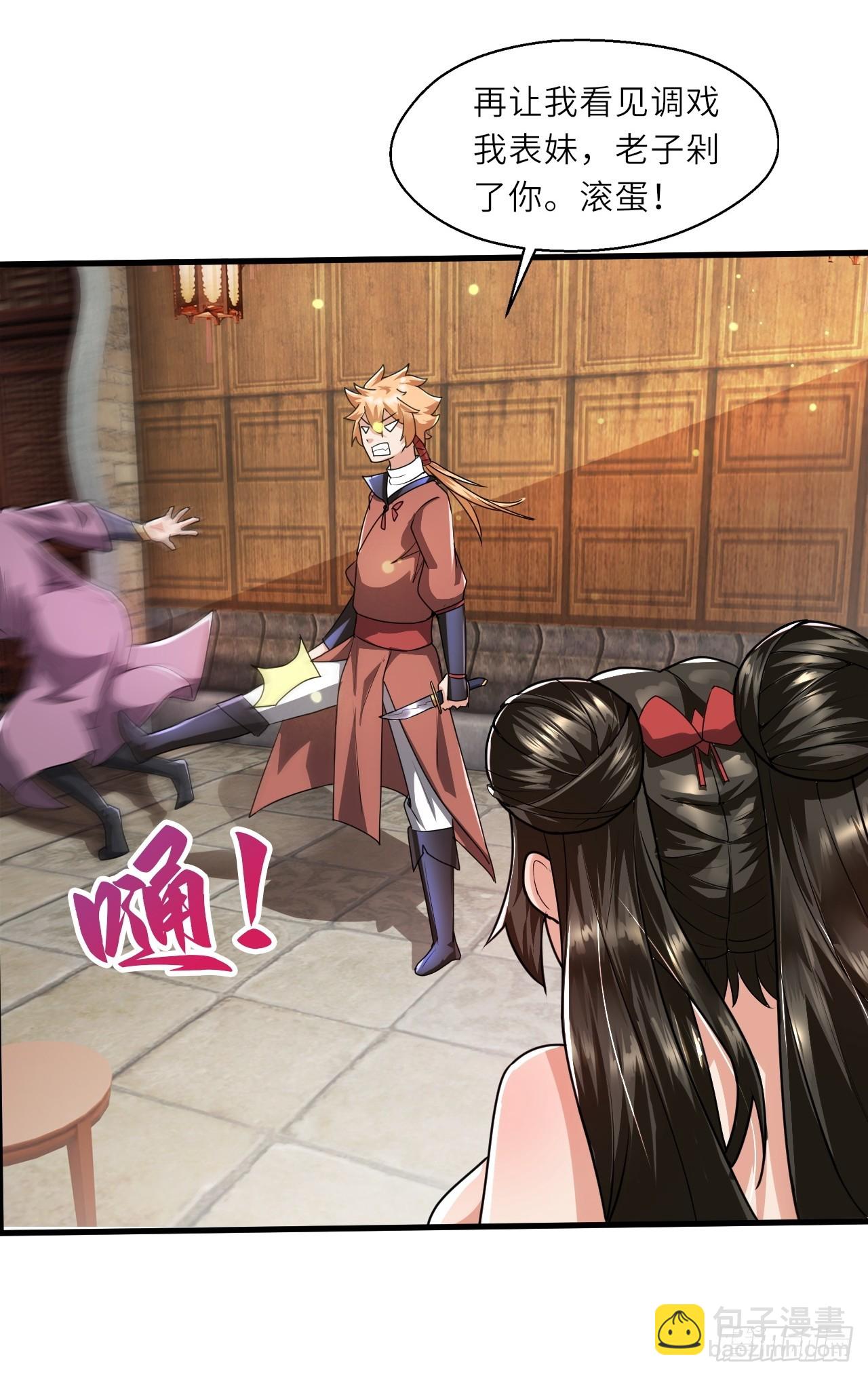 深藏功与名~(1/2)-第30话