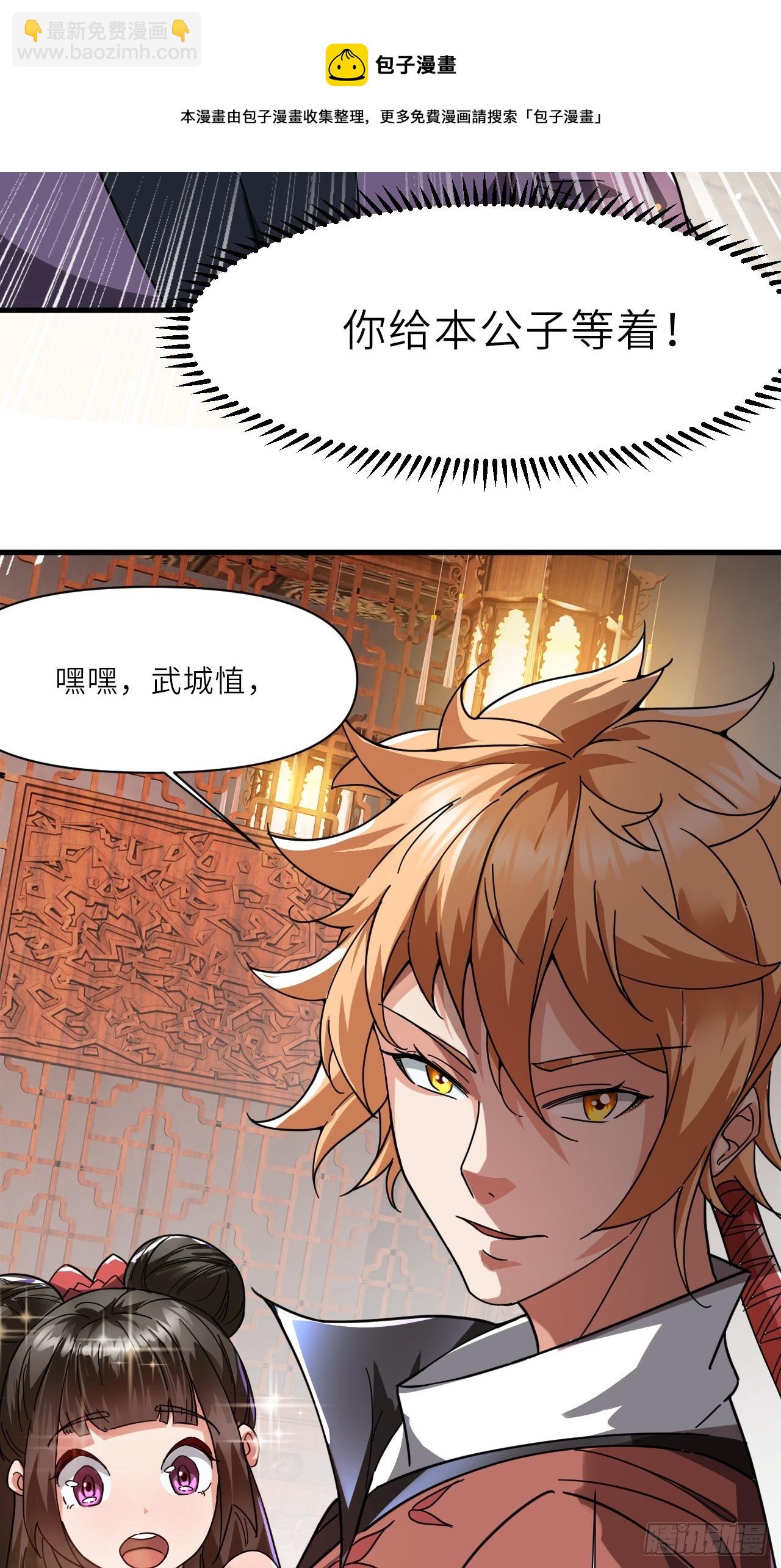 深藏功与名~(1/2)-第30话