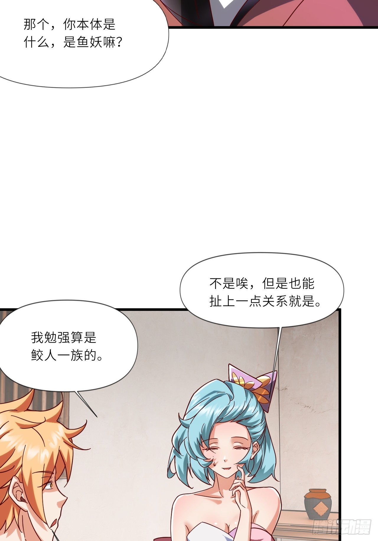 深藏功与名~(1/2)-第30话