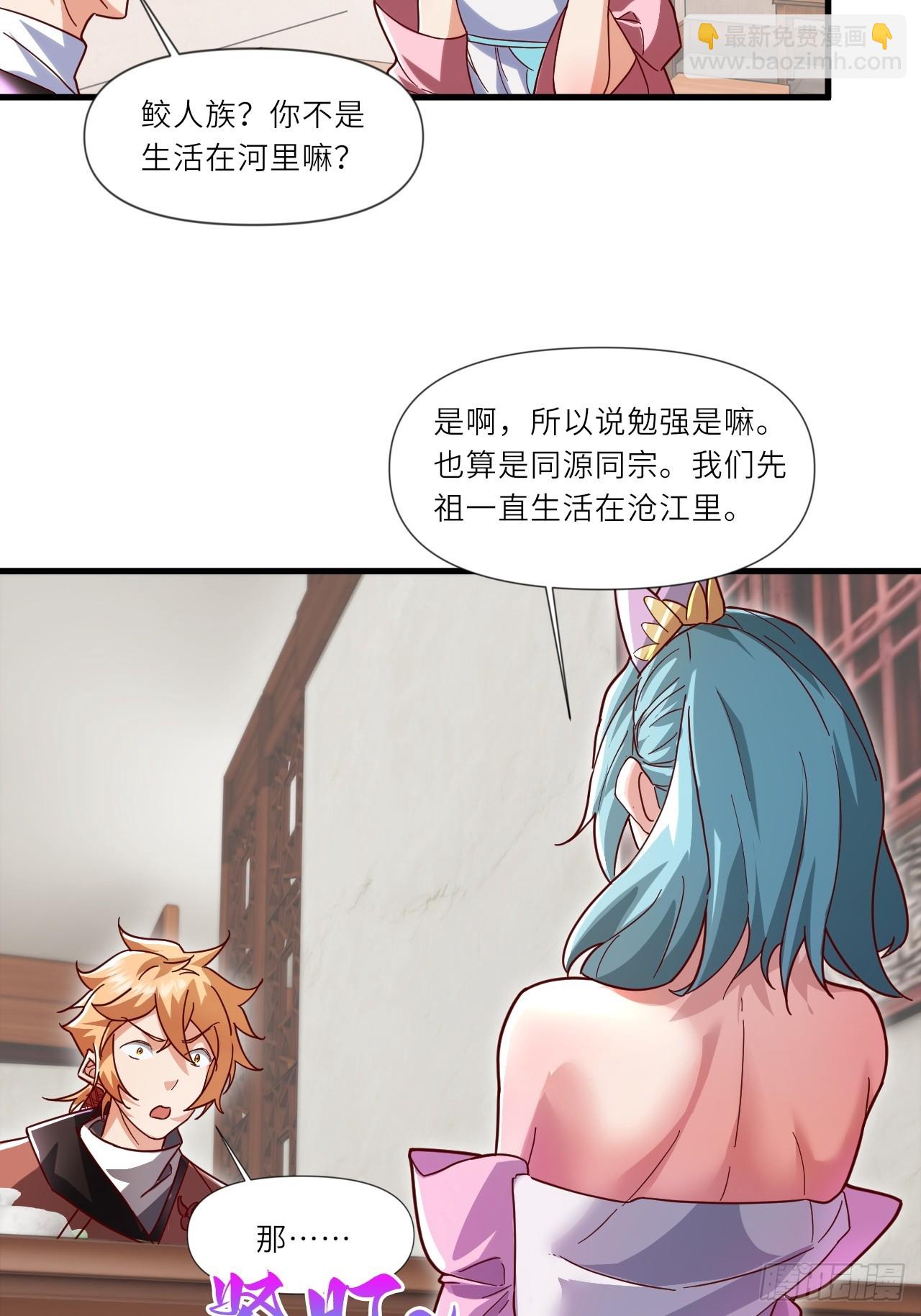 深藏功与名~(1/2)-第30话