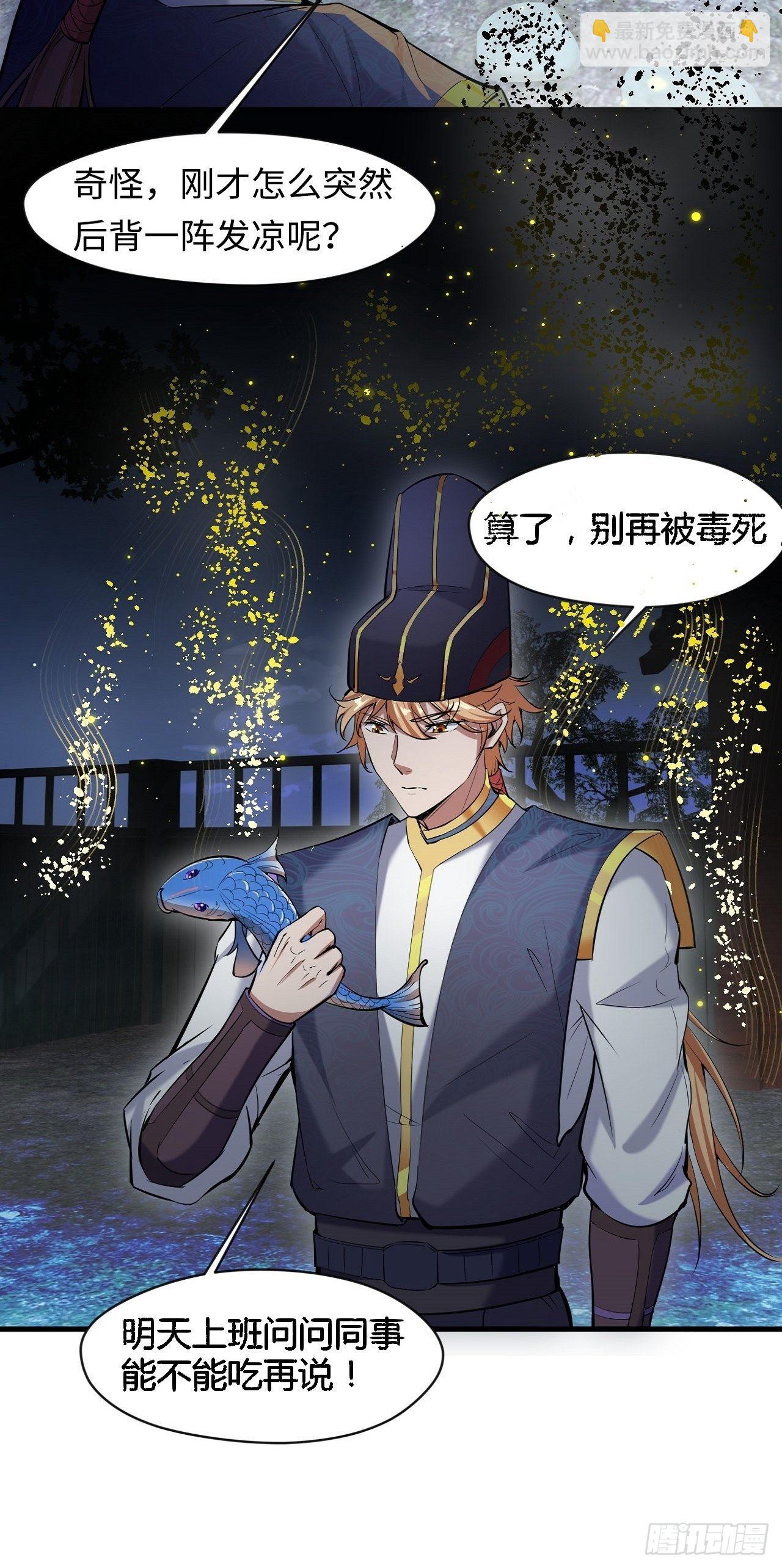 大理寺(1/2)-第4话