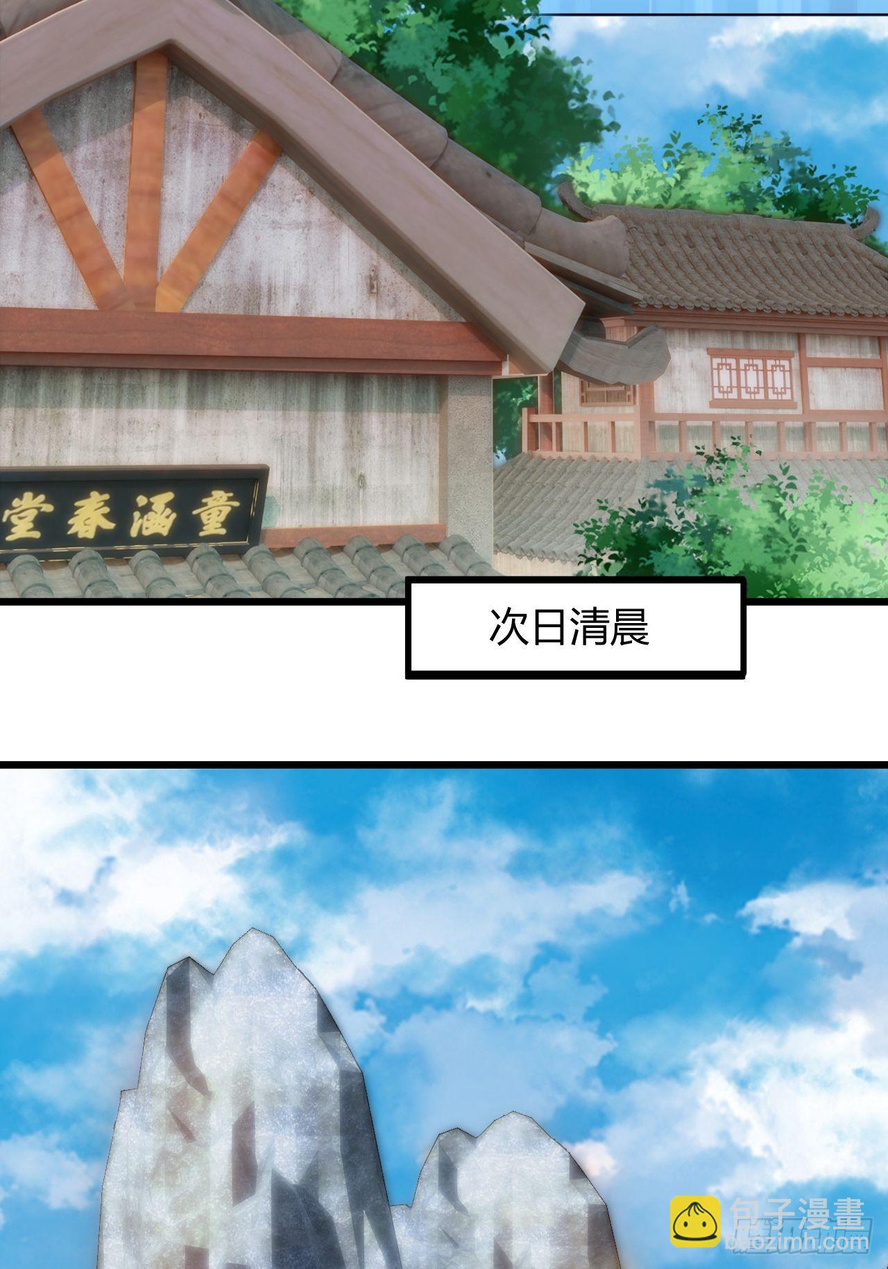 大理寺(1/2)-第4话