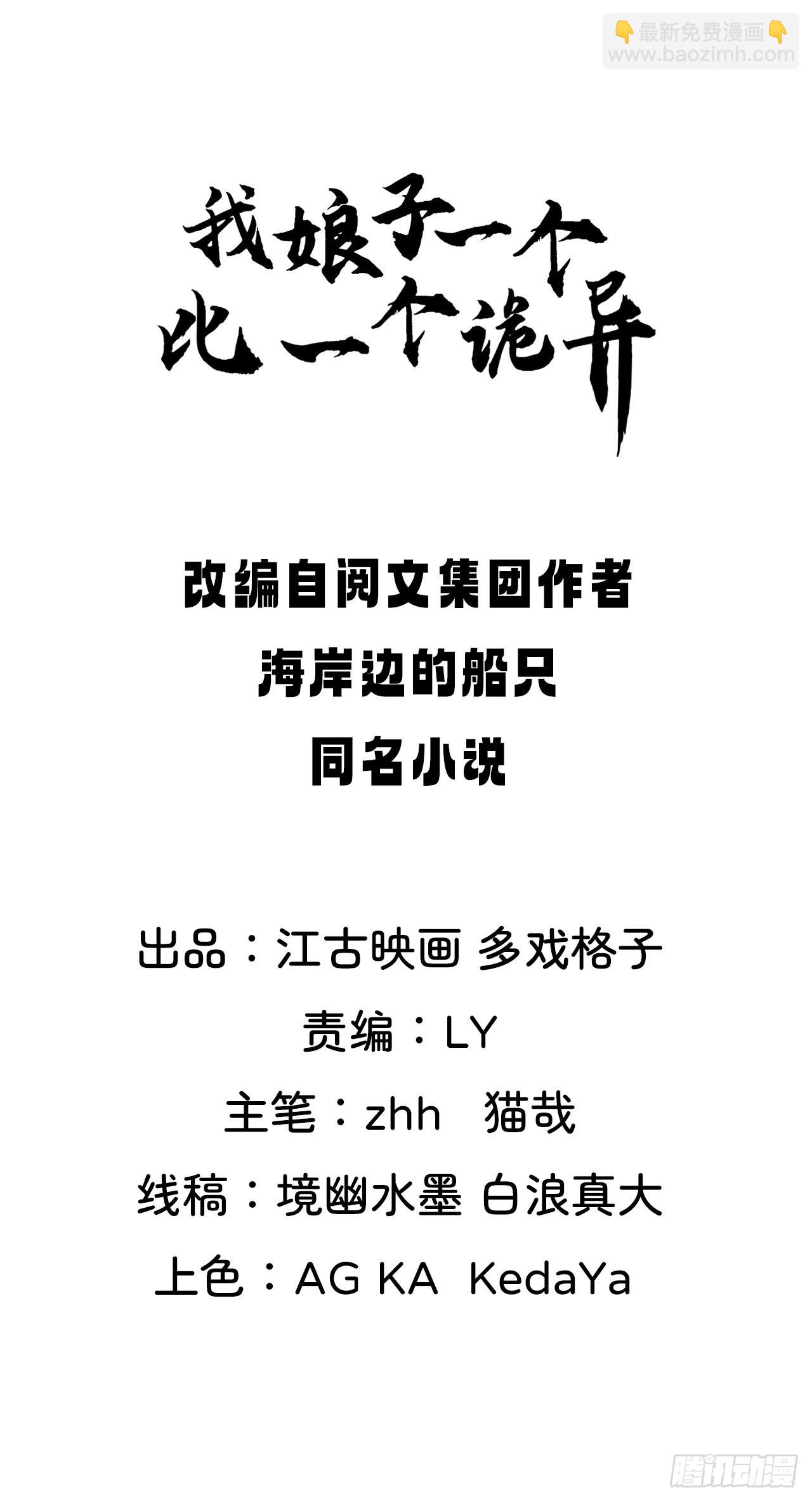 大理寺(1/2)-第4话