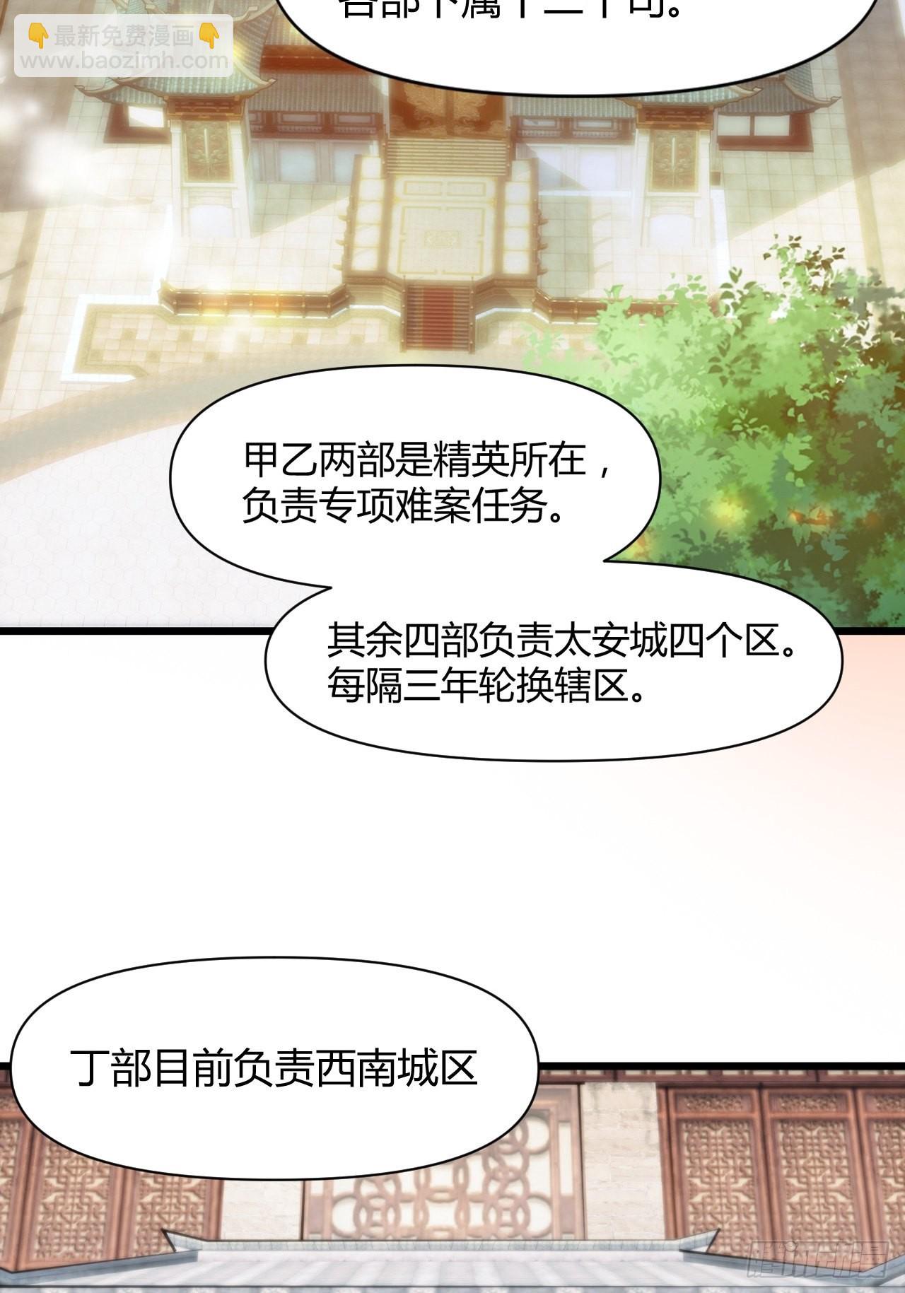 大理寺(1/2)-第4话